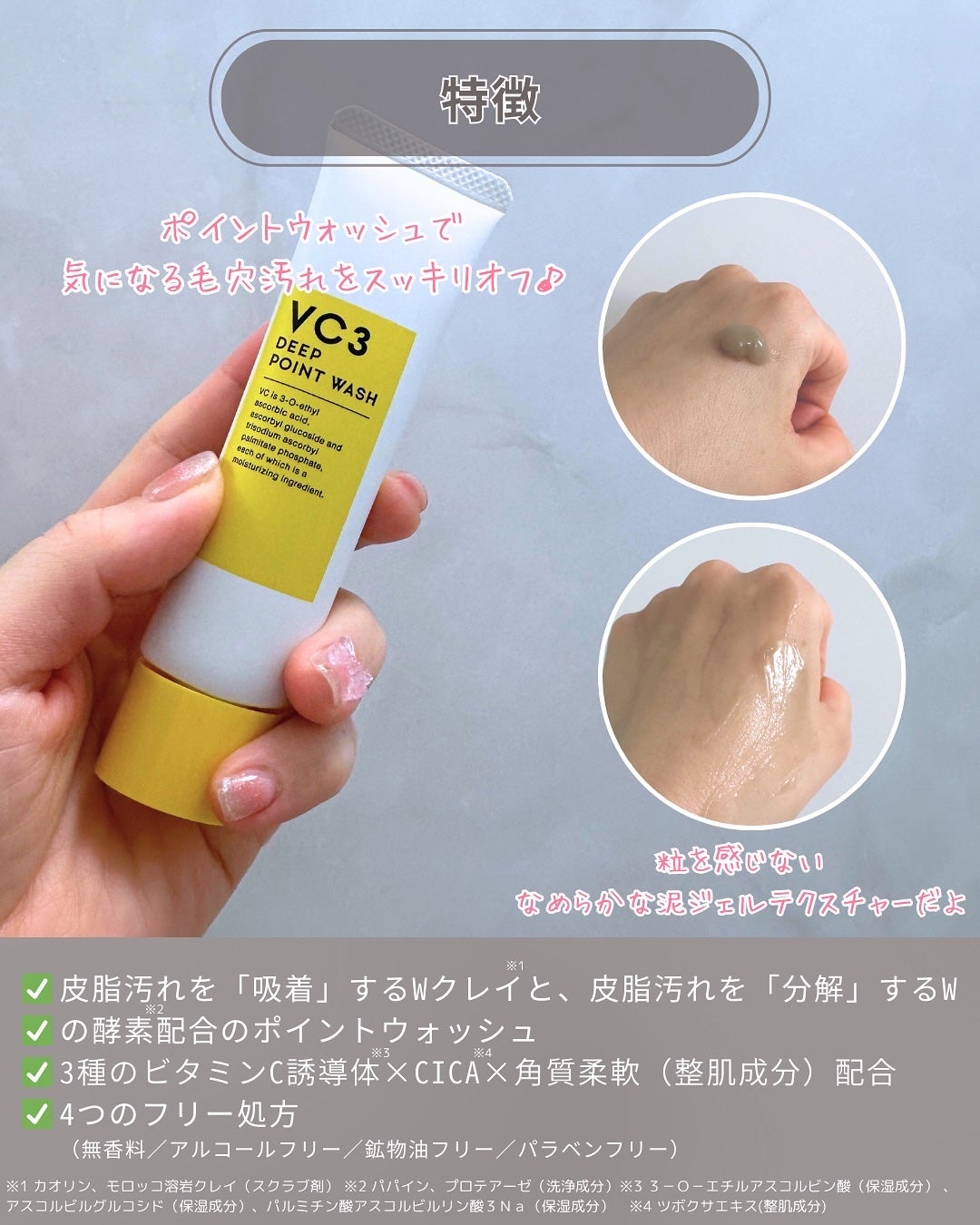 毛穴フォーカスVC VC3シートマスク/pdc/シートマスク・パックを使ったクチコミ(3枚目)