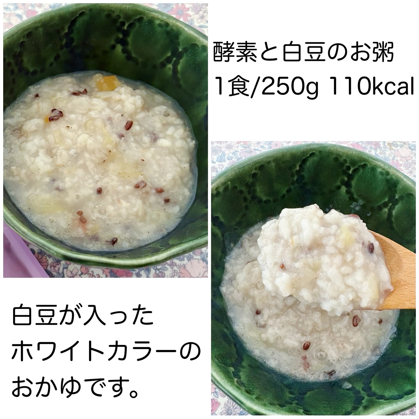 酵素入りお粥/エッセンシア/酵素食品を使ったクチコミ（3枚目）