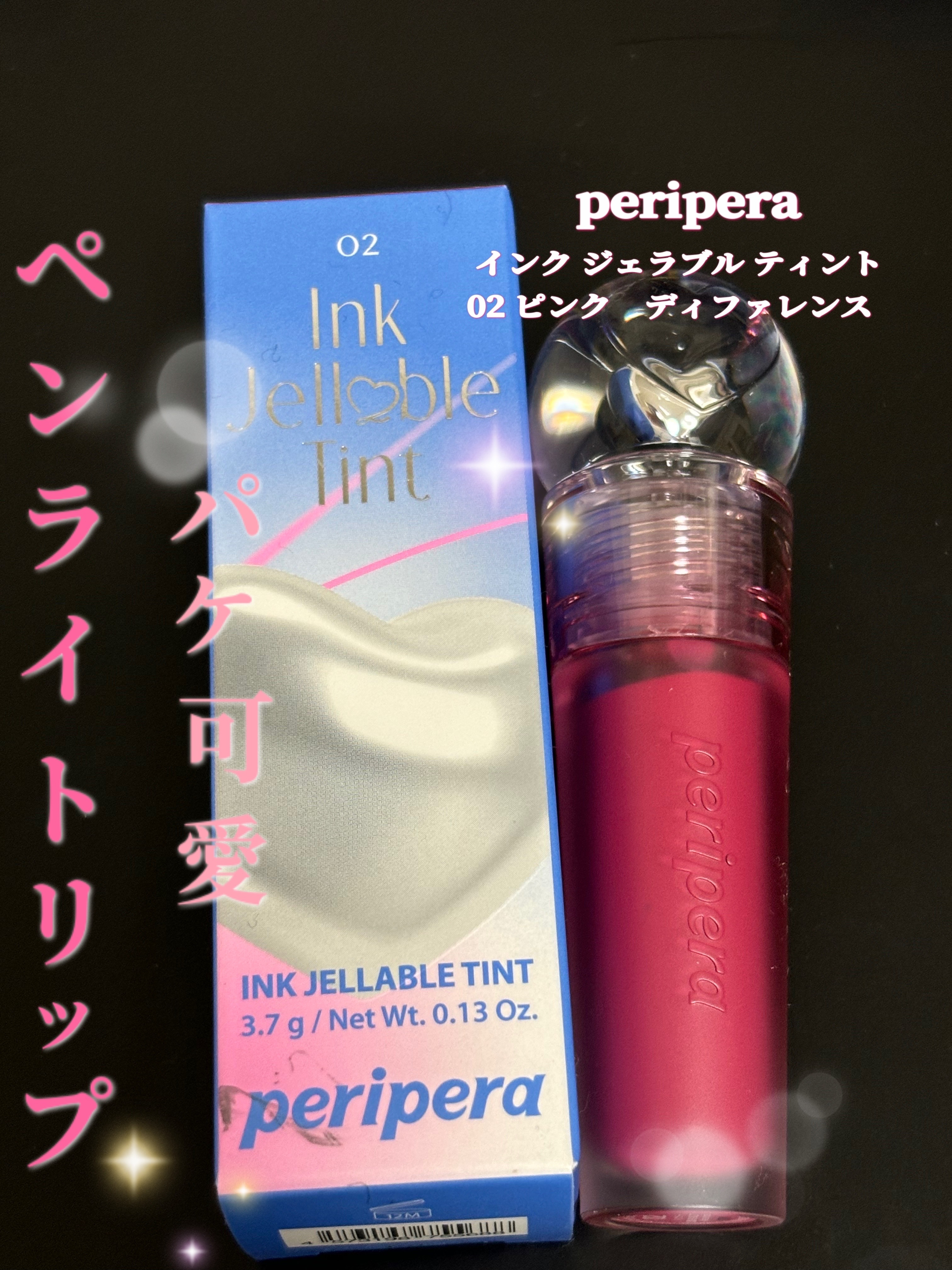 ペリペラ インク ジェラブル ティント/PERIPERA/リップティントを使ったクチコミ（1枚目）