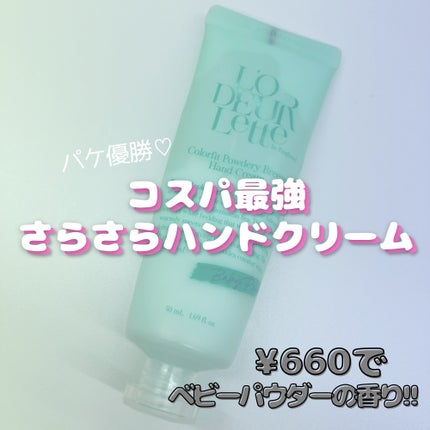 カラーフィットハンドクリーム/ロダレット/ハンドクリームを使ったクチコミ(1枚目)