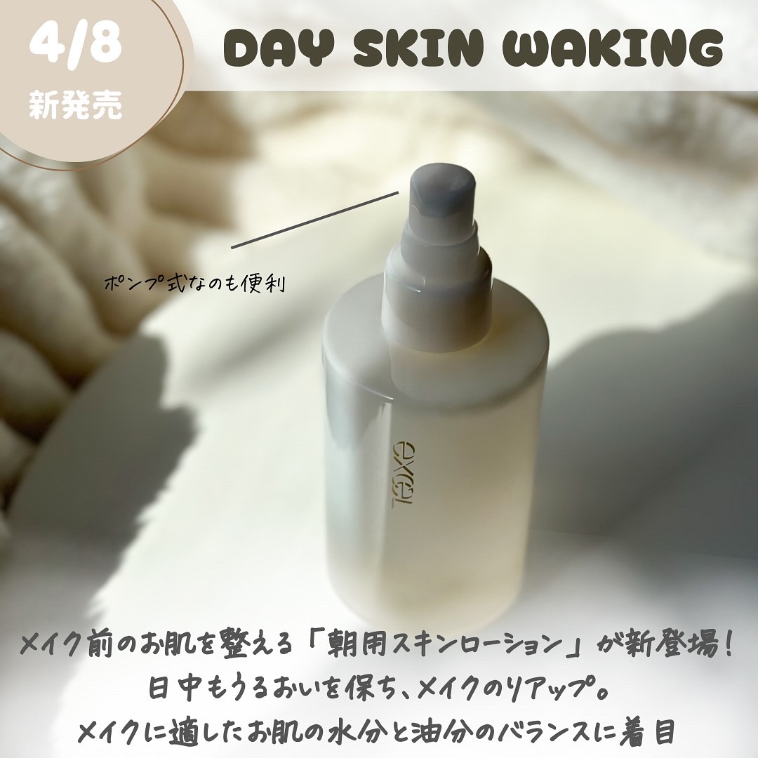 デイスキンコンフォート/excel/フェイスクリームを使ったクチコミ（3枚目）