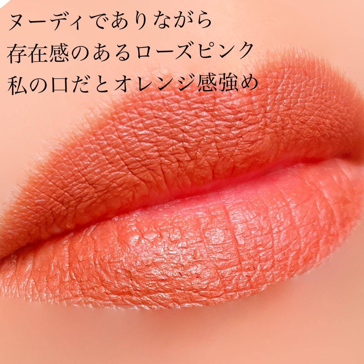 SUQQU ベルベット フィット リップスティック/SUQQU/口紅を使ったクチコミ(4枚目)