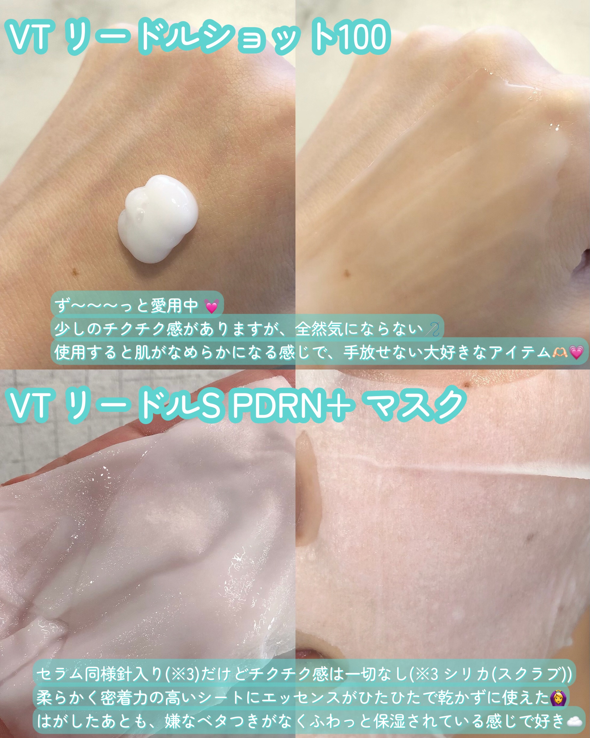 リードルショット100/VT/美容液を使ったクチコミ（3枚目）