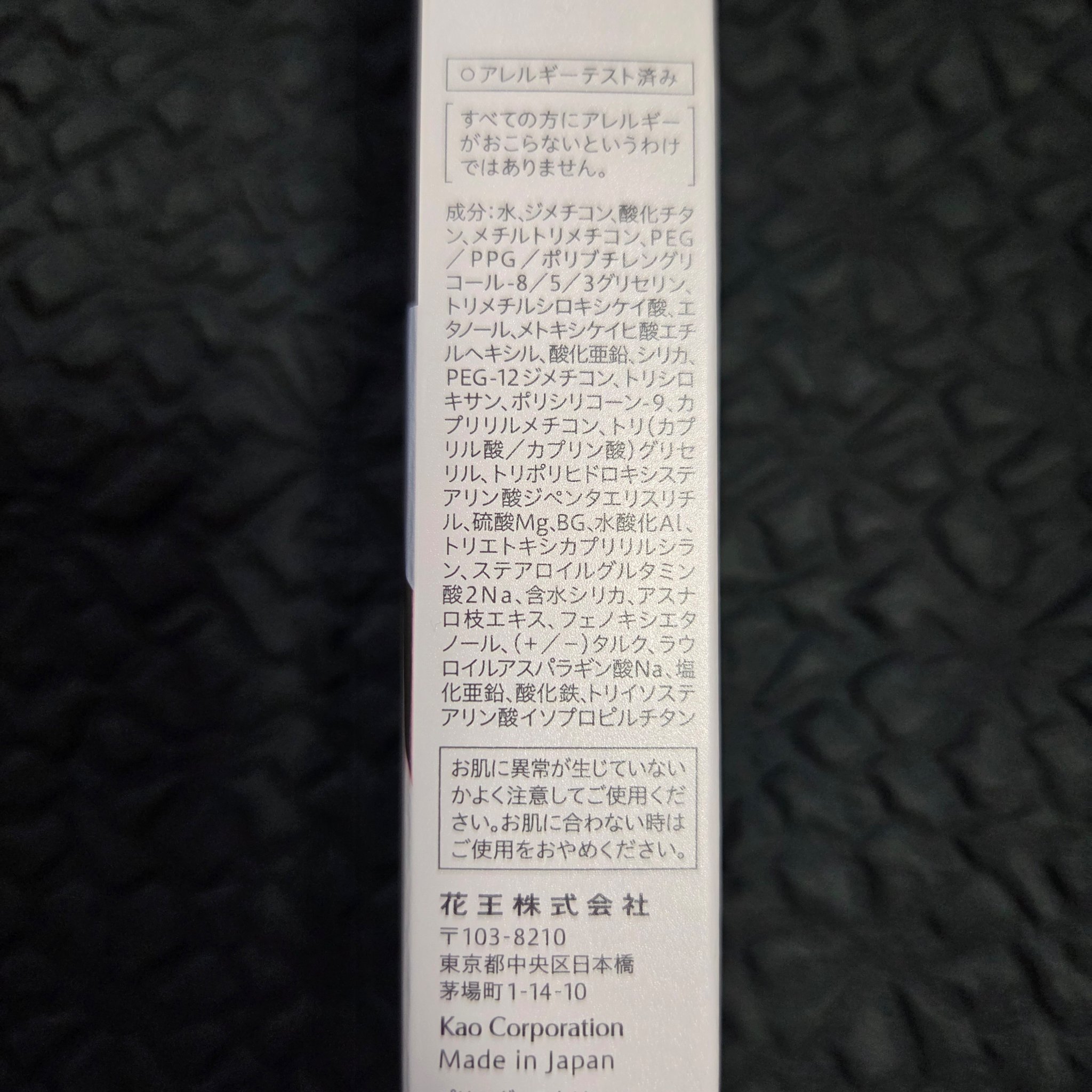 プリマヴィスタ ステイグロウ リキッド オークル03 30g/プリマヴィスタ/リキッドファンデーションを使ったクチコミ（3枚目）