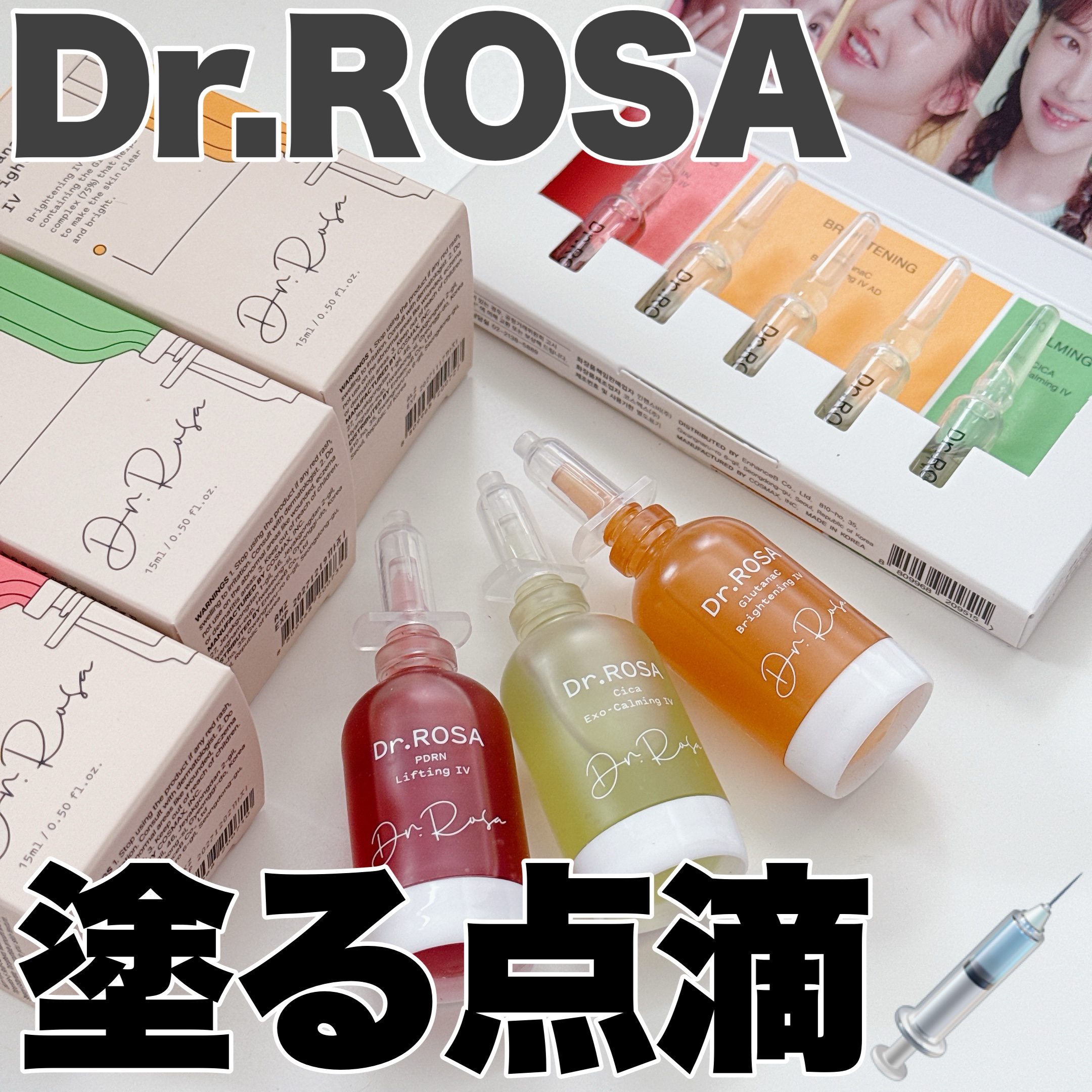 GlutanaC Brightening IV/Dr.ROSA/美容液を使ったクチコミ（1枚目）