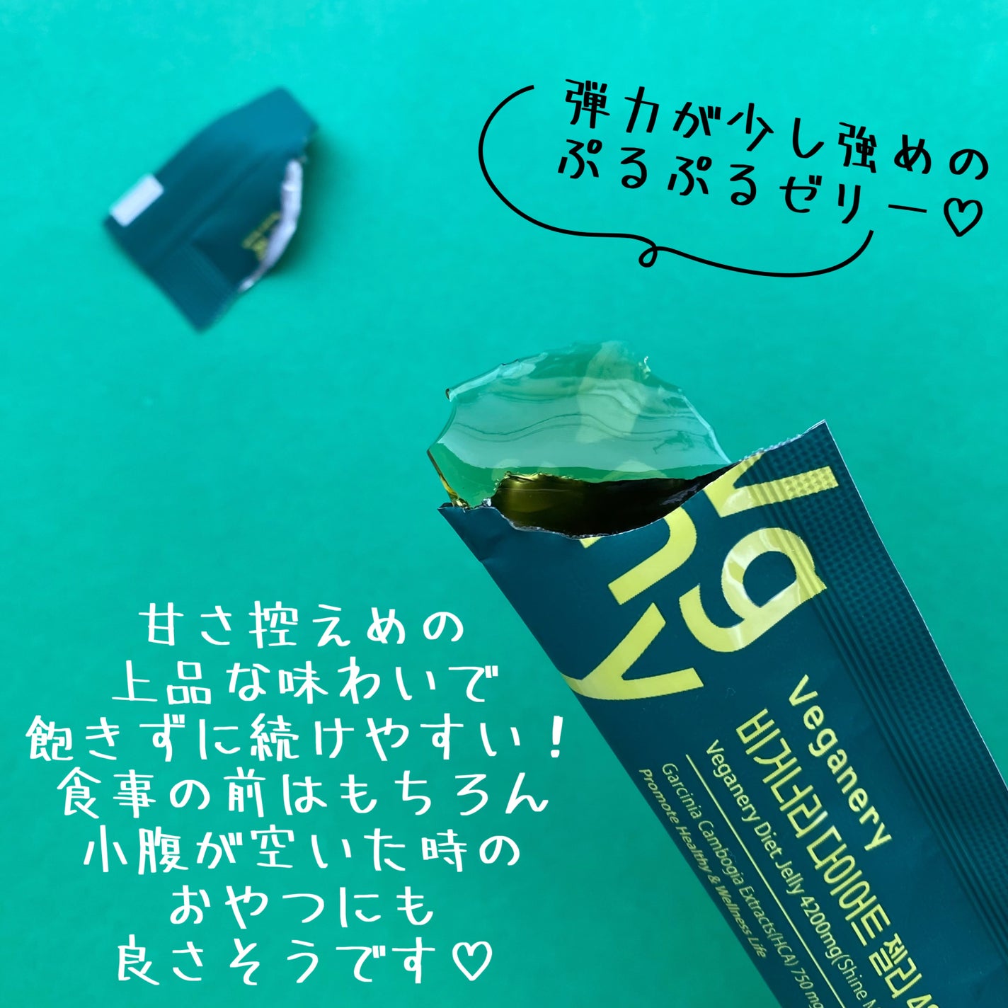 ヴィーガナリー ダイエットゼリー/ダルバ/バランス栄養食を使ったクチコミ(5枚目)