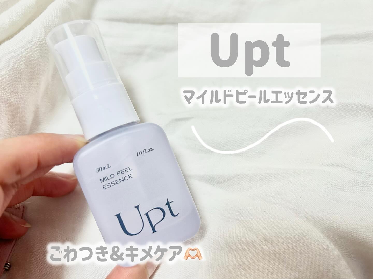 Upt MILD PEEL ESSENCE/Upt/ピーリングを使ったクチコミ（1枚目）