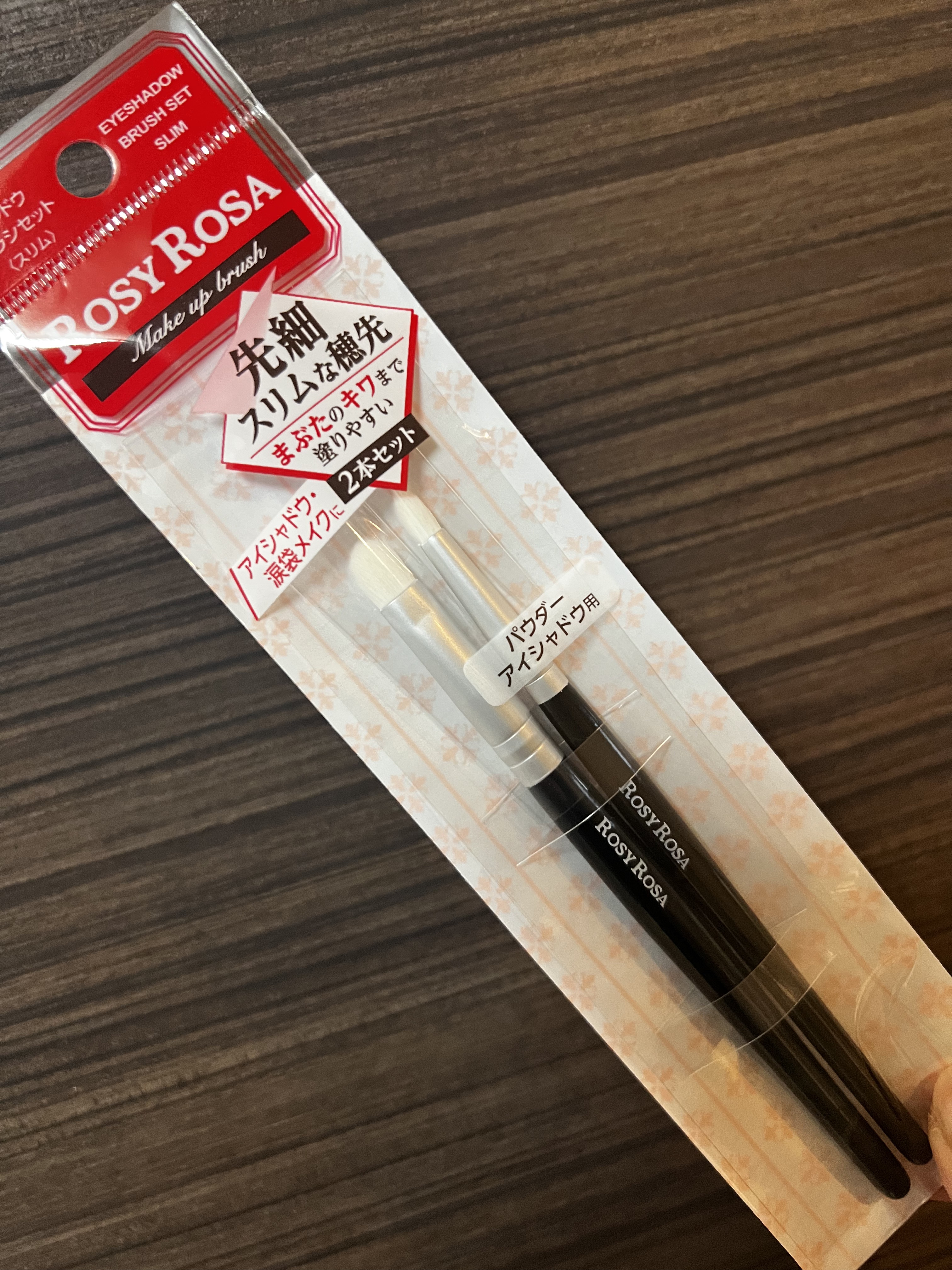 シャドウブラシセット〈スリム〉/ロージーローザ/メイクブラシを使ったクチコミ（1枚目）