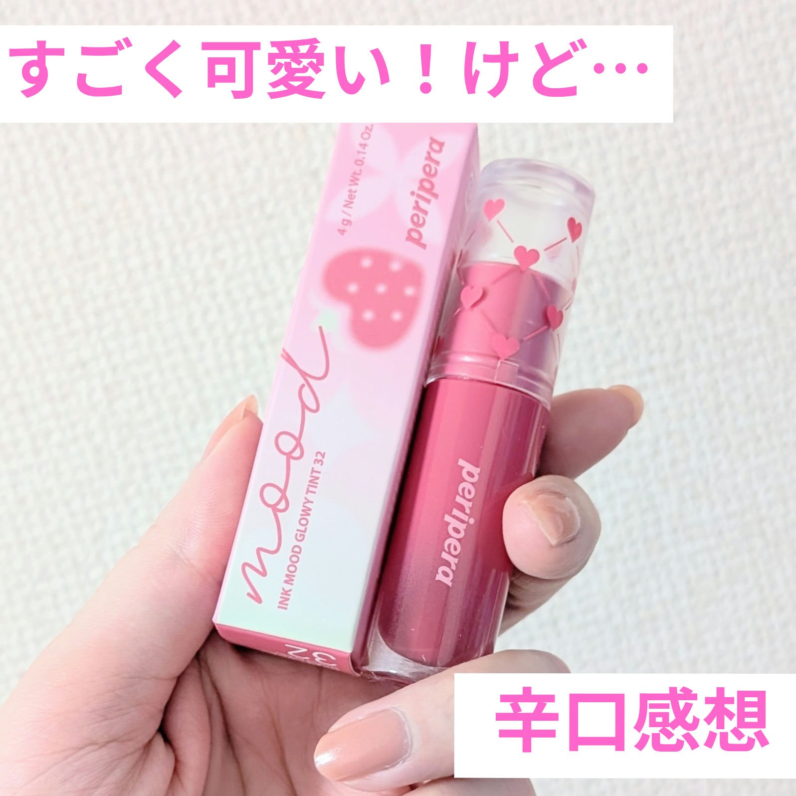 ペリペラ インク ムード グロイ ティント/PERIPERA/リップティントを使ったクチコミ（1枚目）
