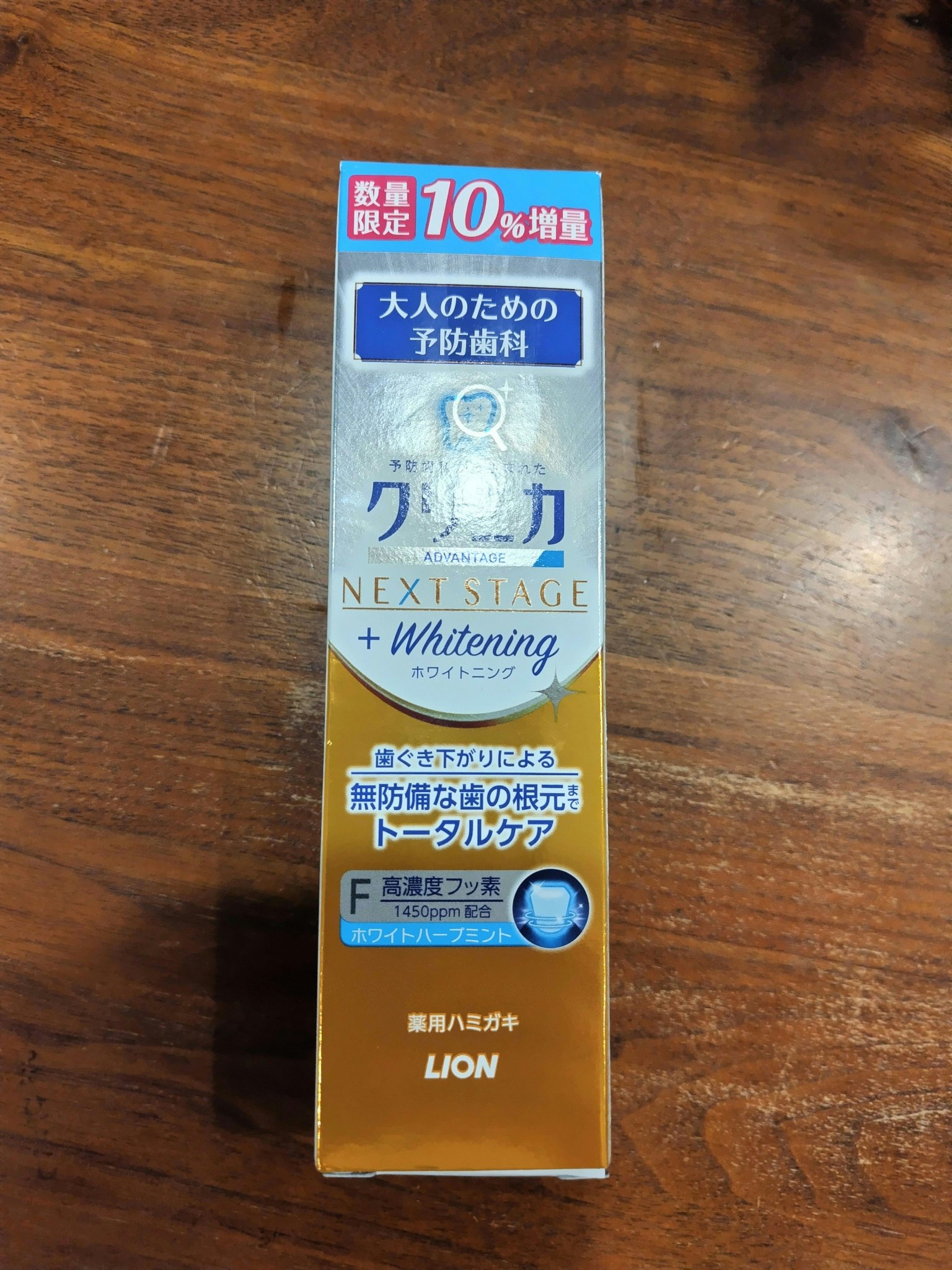 クリニカアドバンテージNEXT STAGE ＋ホワイトニング ハミガキ/クリニカ/歯磨き粉を使ったクチコミ（1枚目）