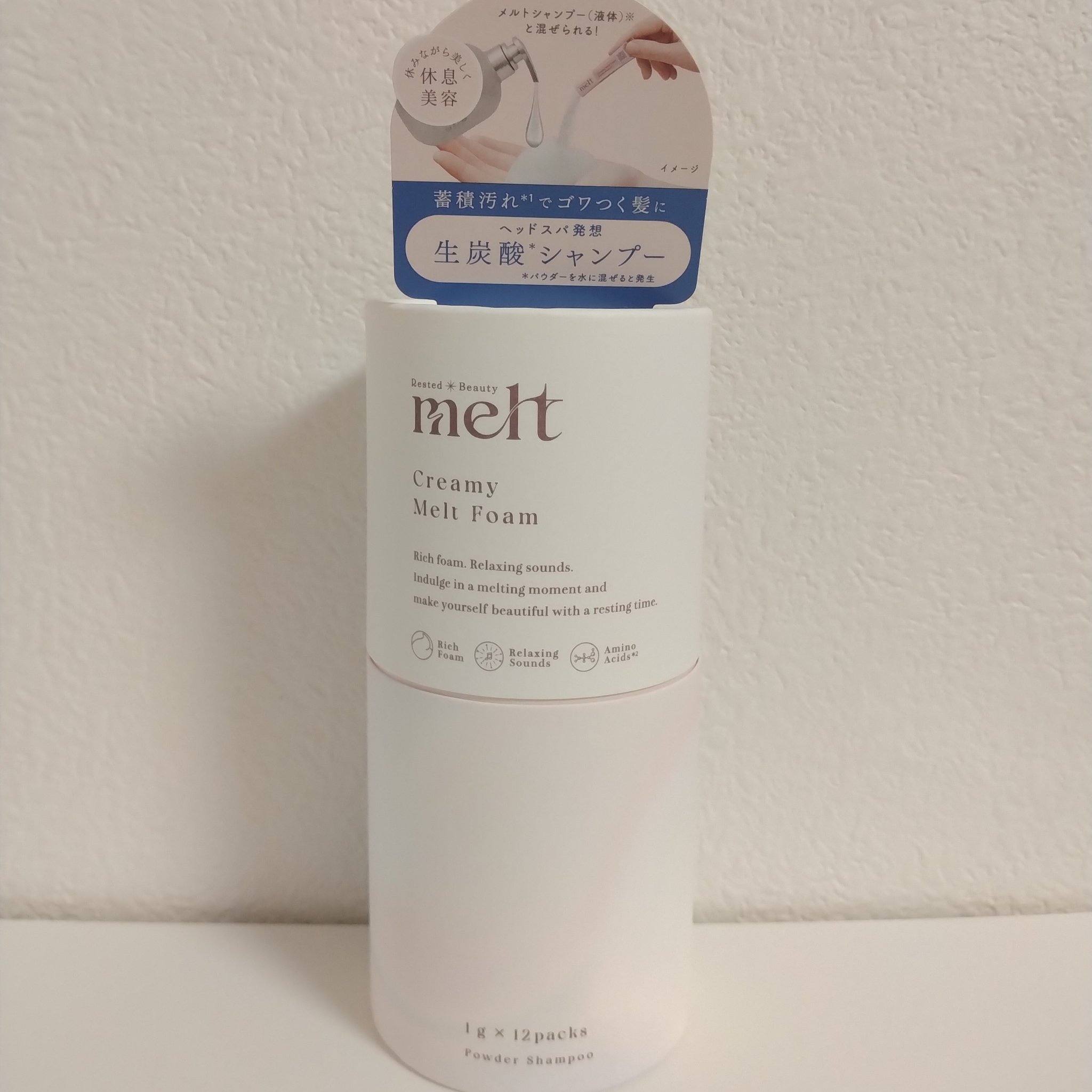 メルト クリーミーメルトフォーム 1g×12包/melt/市販シャンプーを使ったクチコミ（1枚目）