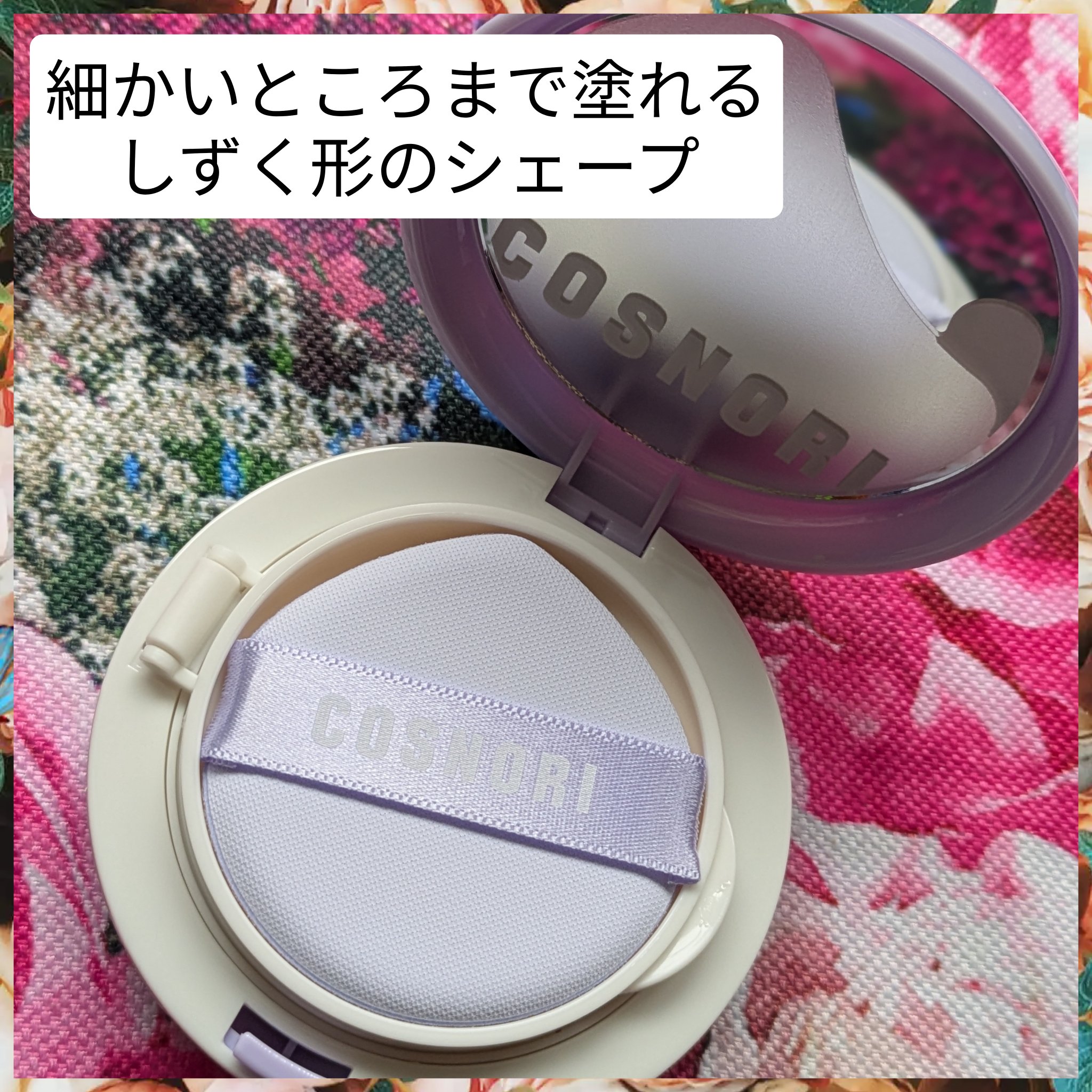 パンテノールバリアクッション/COSNORI/クッションファンデーションを使ったクチコミ（3枚目）