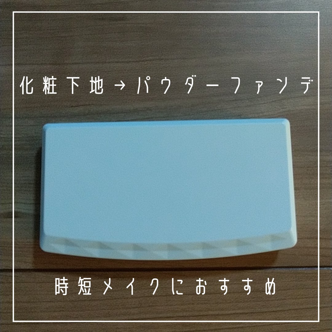 UVファンデーション EXプラス/CEZANNE/パウダーファンデーションを使ったクチコミ（2枚目）