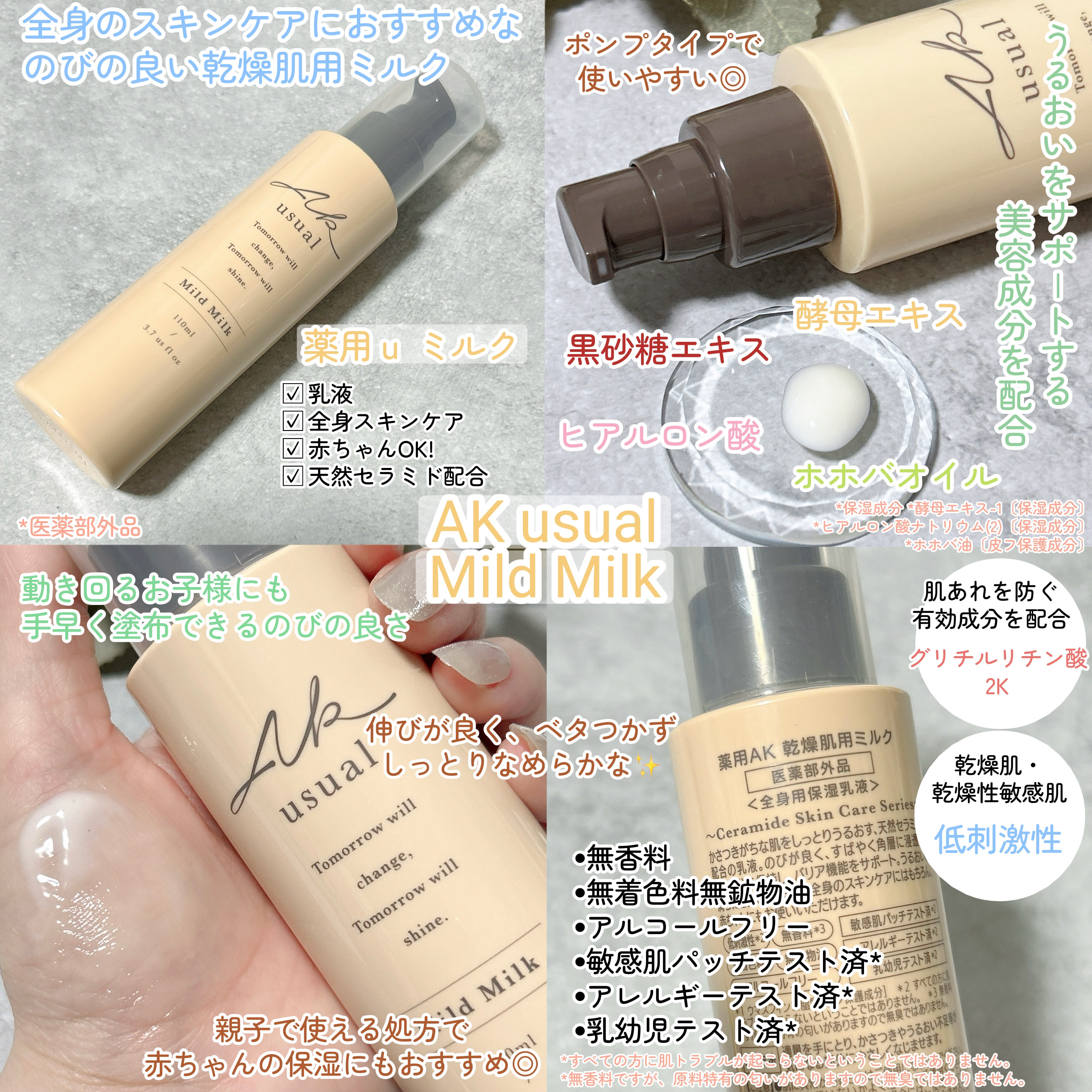 薬用ｕ ミルク/AK usual/ボディローションを使ったクチコミ（3枚目）