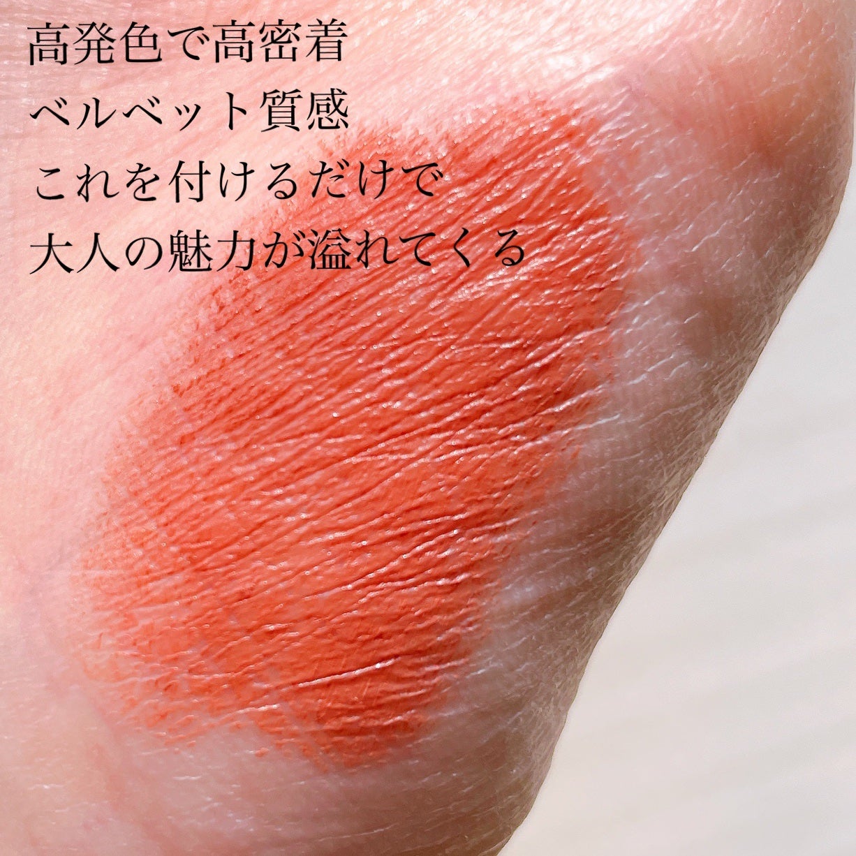 SUQQU ベルベット フィット リップスティック/SUQQU/口紅を使ったクチコミ(3枚目)