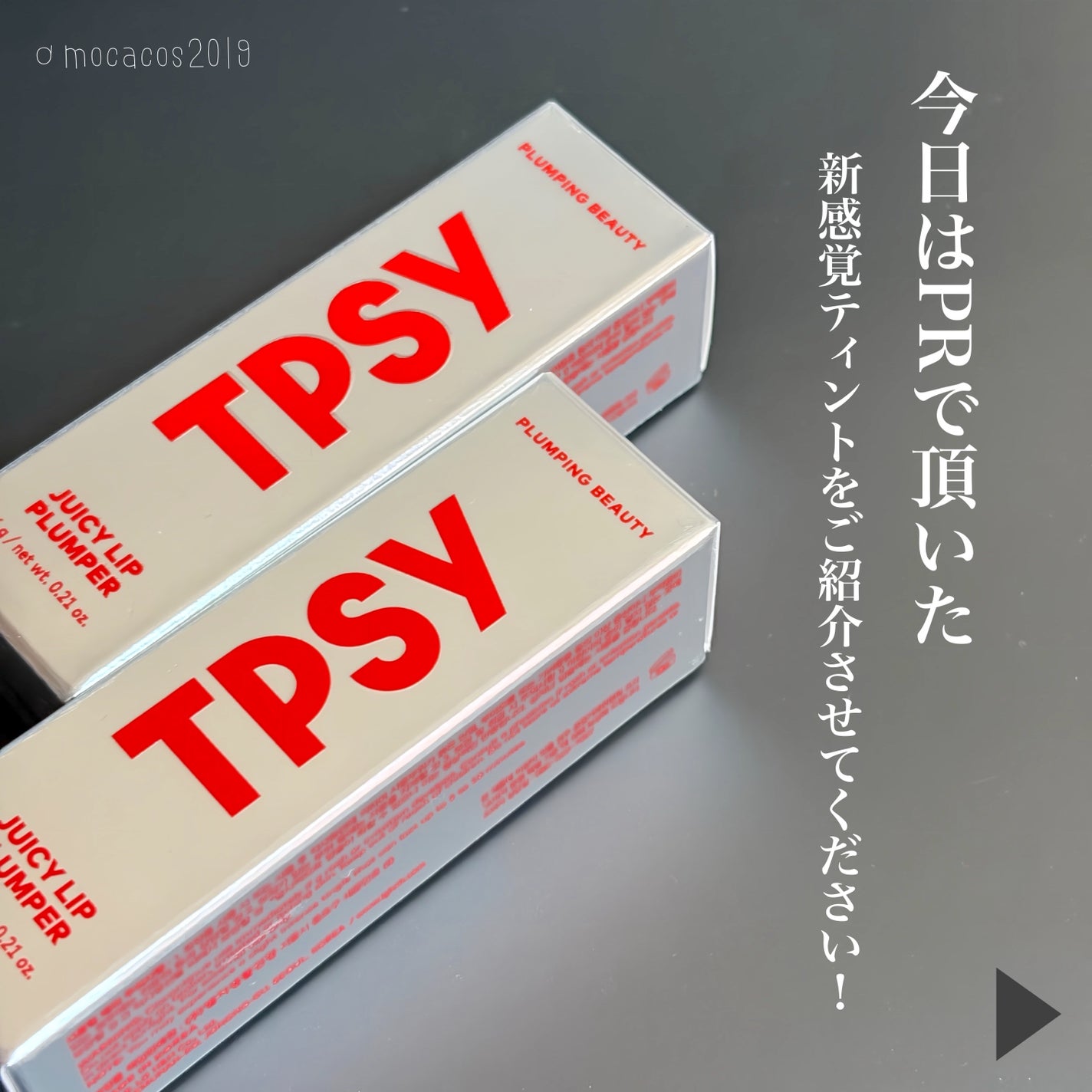ジューシーリッププランパー6g/TPSY/リッププランパーを使ったクチコミ(2枚目)