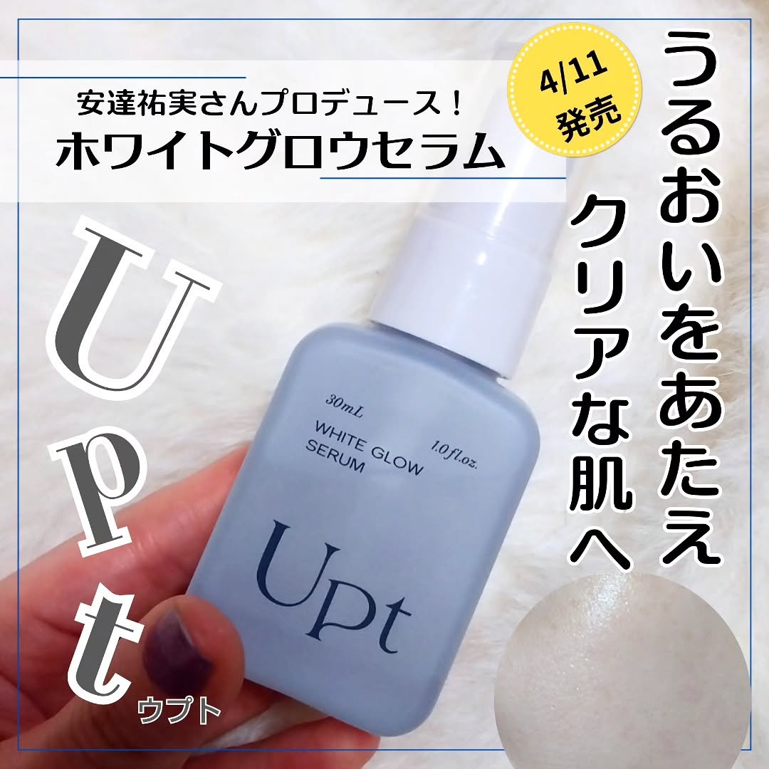 Upt WHITE GLOW SERUM/Upt/美容液を使ったクチコミ（1枚目）
