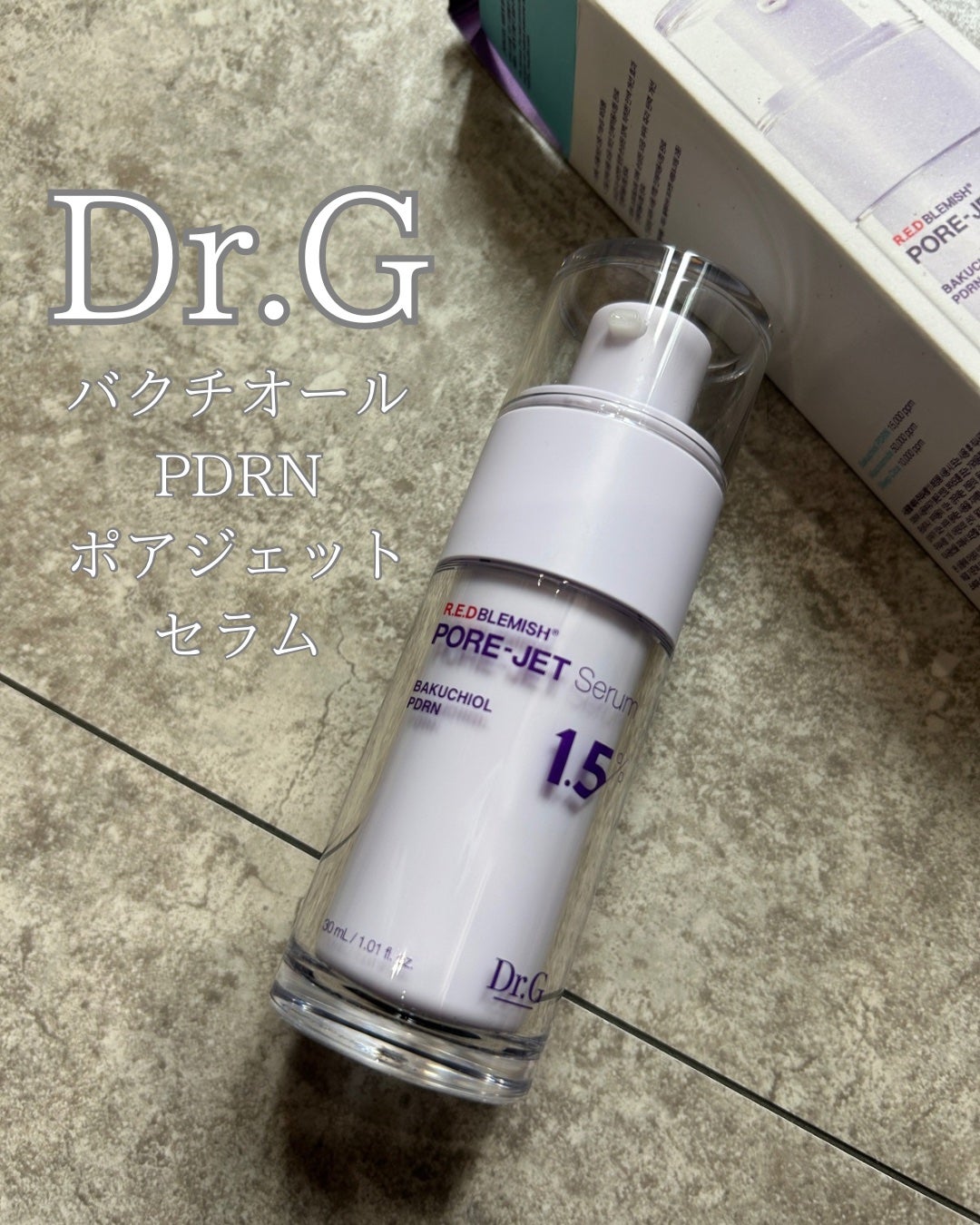 バクチオールポアジェットセラム/Dr.G/美容液を使ったクチコミ(1枚目)