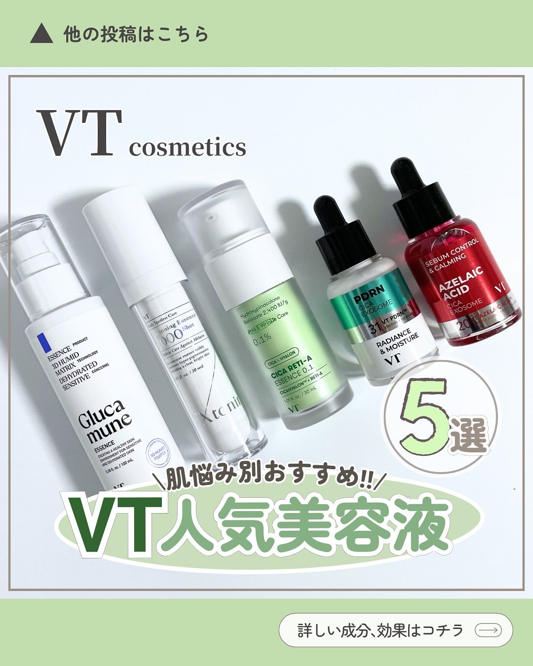 シカレチA エッセンス0.1/VT/美容液を使ったクチコミ（1枚目）