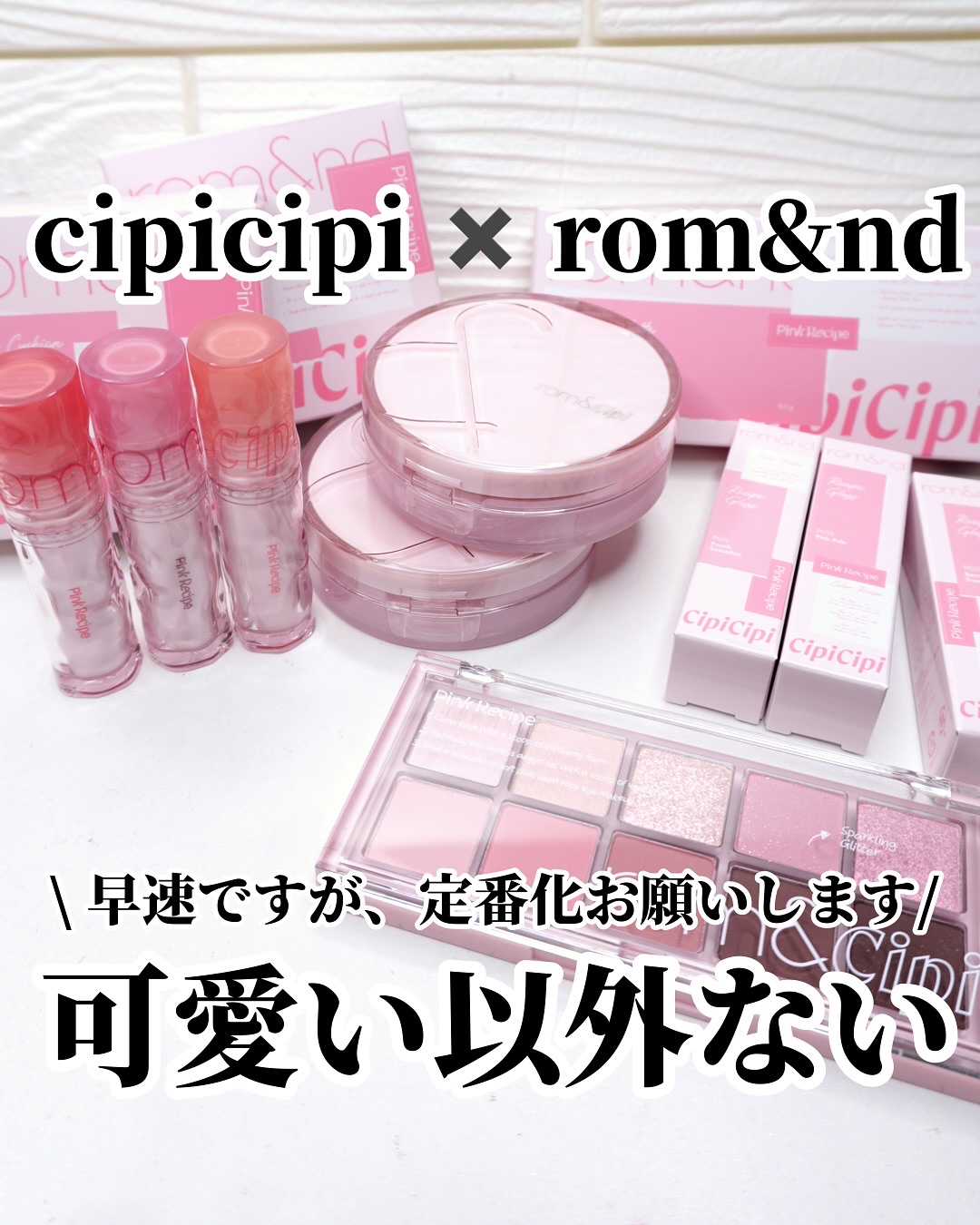 ロムシピ レシピグロス PK02 ピンクエイド/rom&Cipi/リップグロスを使ったクチコミ（1枚目）