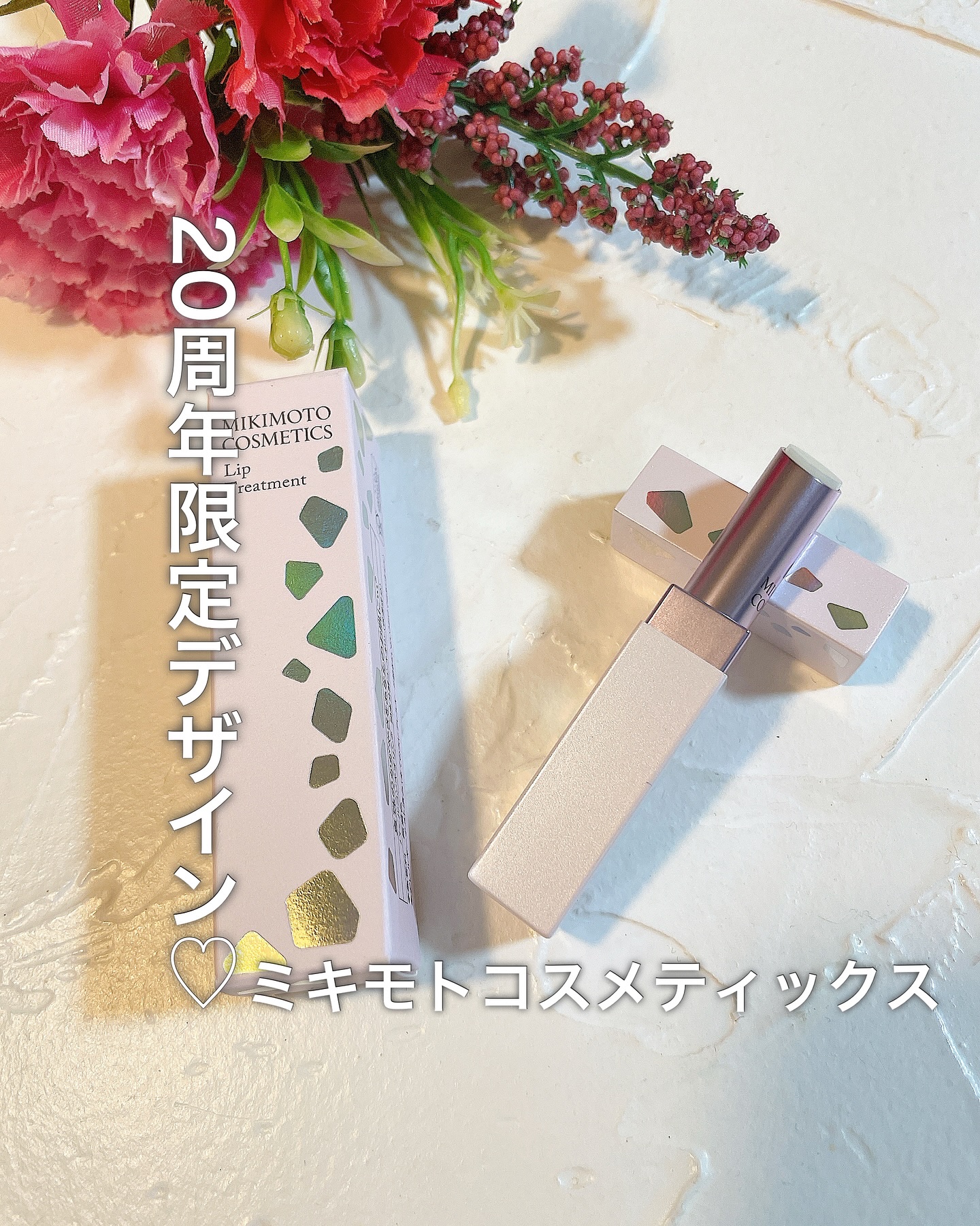 リップトリートメント/ミキモト コスメティックス/リップケアを使ったクチコミ（1枚目）