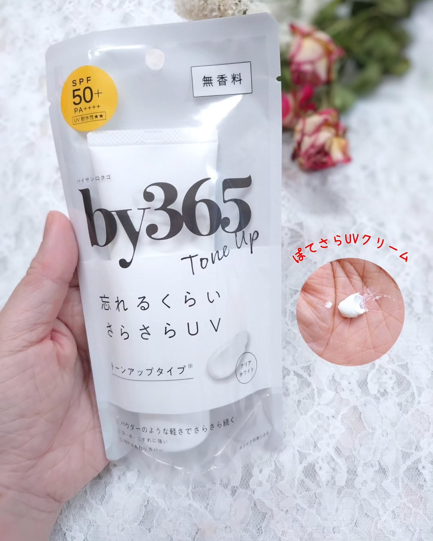 by365 パウダリーUVクリーム トーンアップ/ナリスアップ/日焼け止め・UVケアを使ったクチコミ（2枚目）