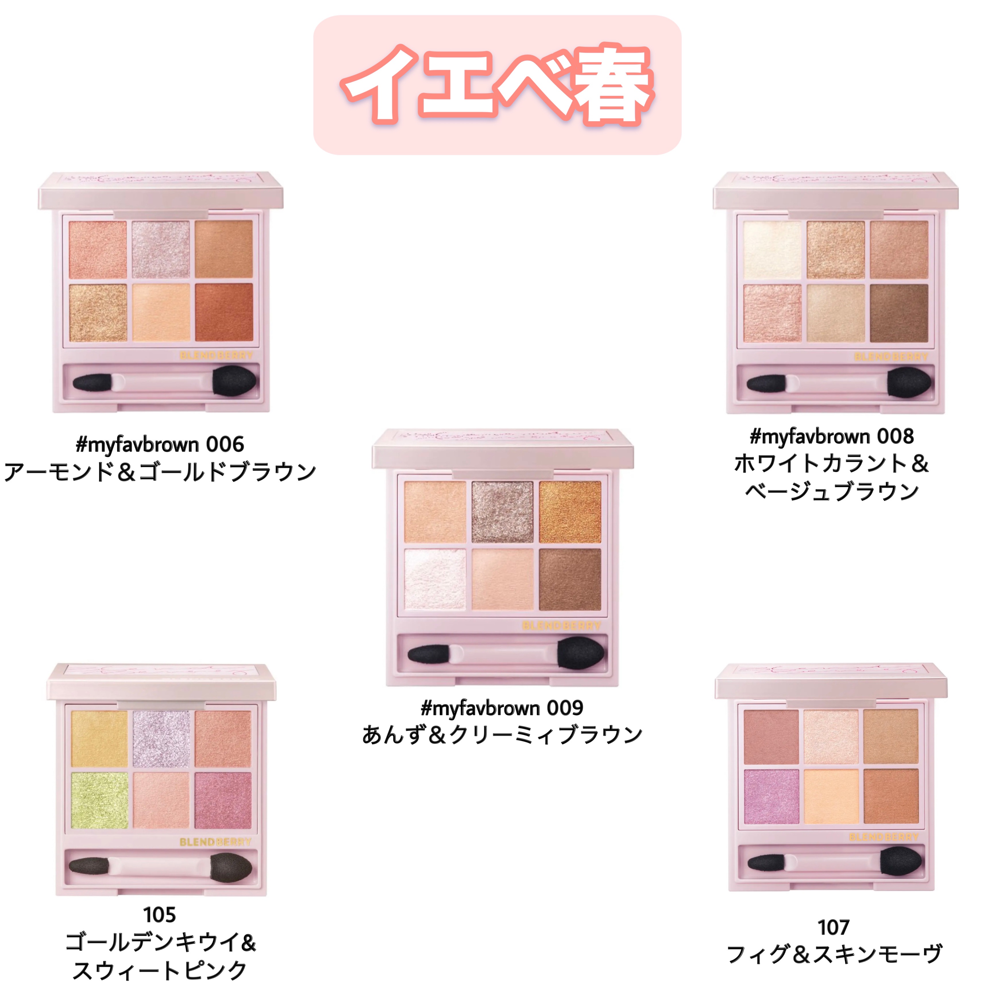 オーラクリエイション/BLEND BERRY/アイシャドウパレットを使ったクチコミ（2枚目）