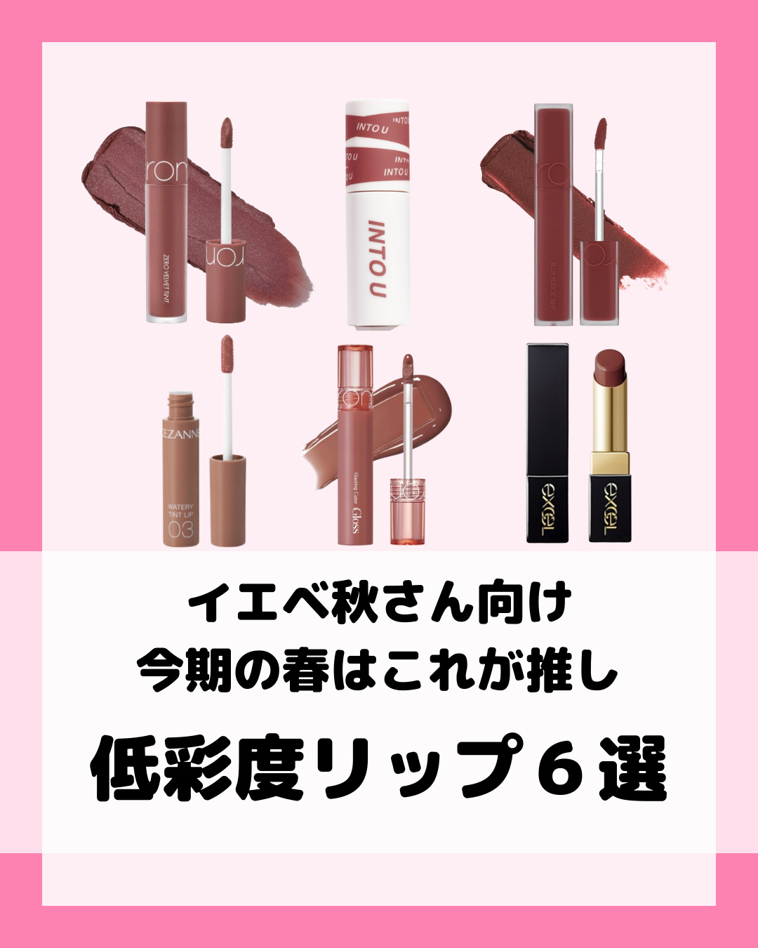 ゼロベルベットティント/rom&nd/リップティントを使ったクチコミ（1枚目）