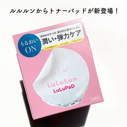 ルルルン トナーパッド うるおいON/ルルルン/トナーパッドを使ったクチコミ(1枚目)