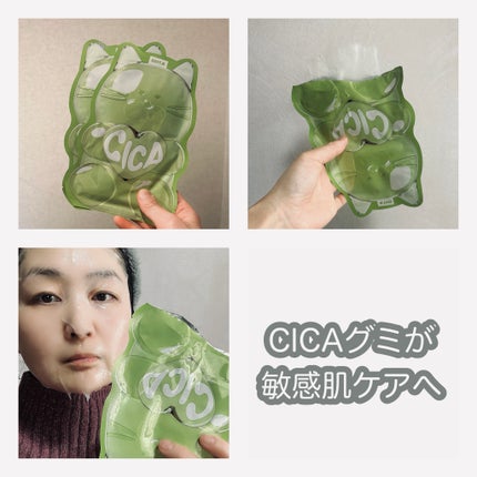 ウォータープルグミマスク/EDIT.B/シートマスク・パックを使ったクチコミ(4枚目)