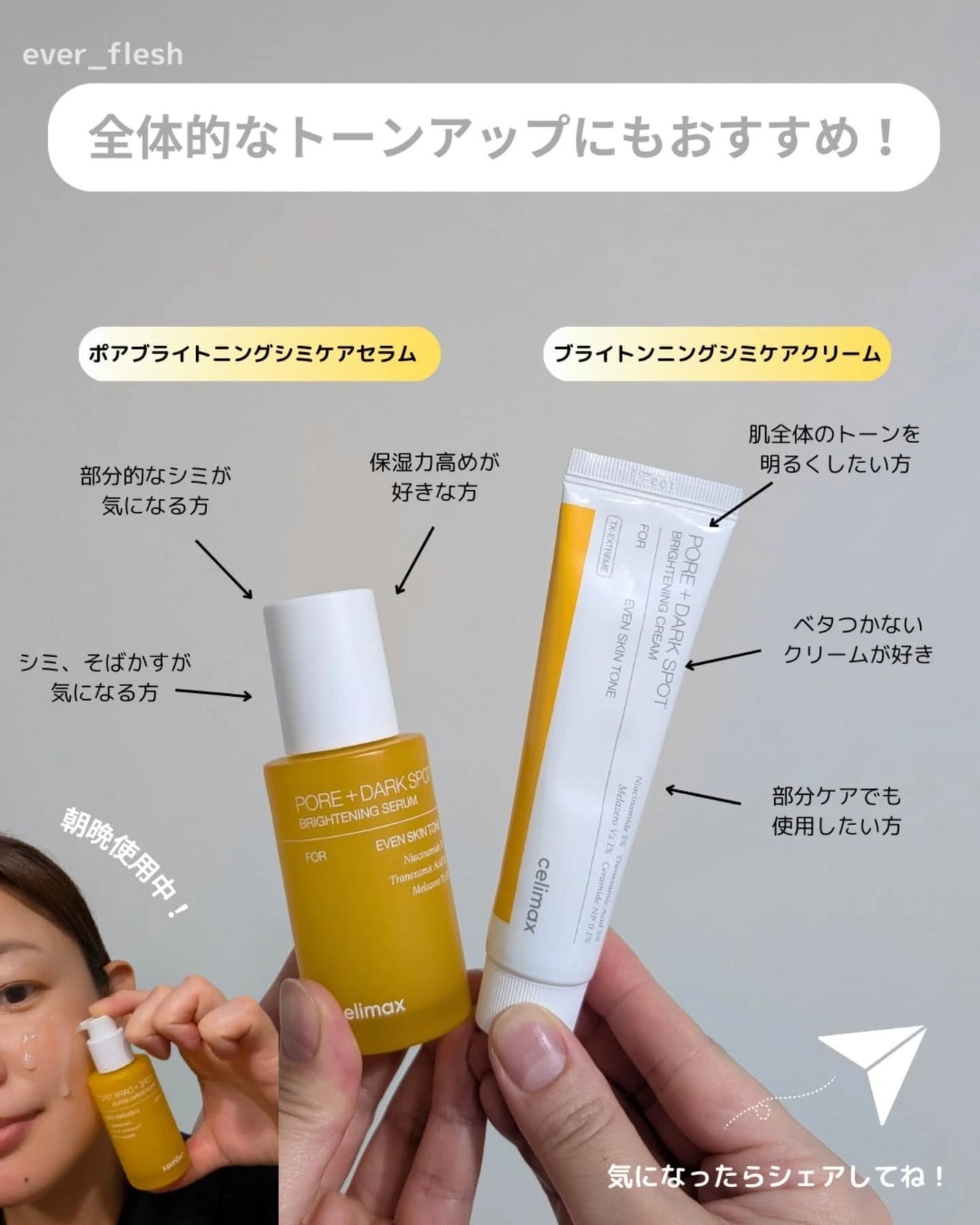ポア ブライトニング シミケアセラム/celimax/美容液を使ったクチコミ(8枚目)