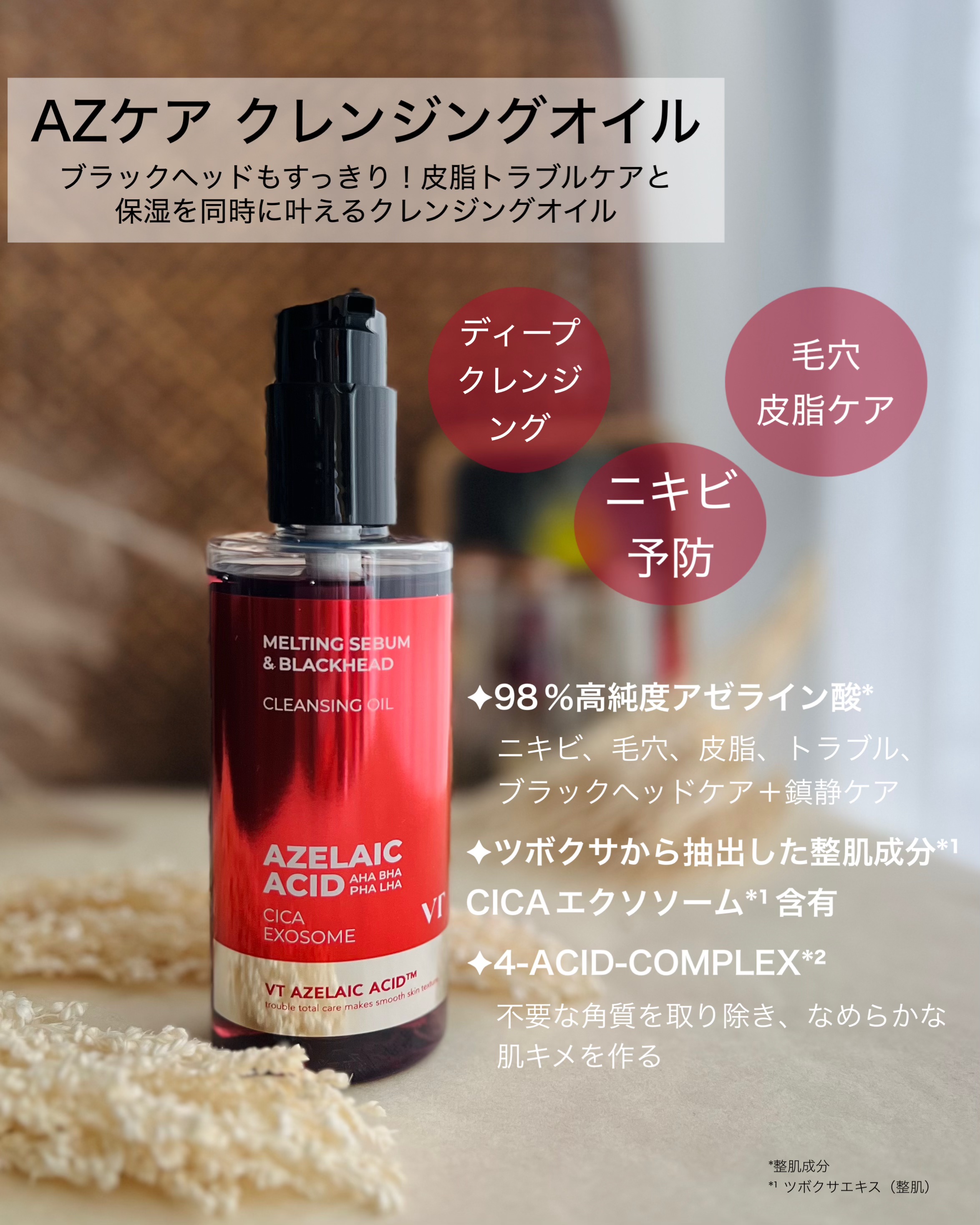 レッドブースター リードルショット100/VT/ブースター・導入液を使ったクチコミ（2枚目）