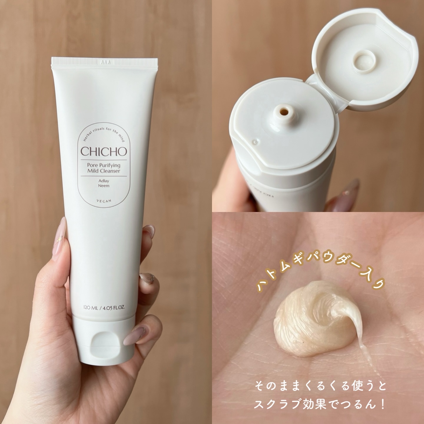 ポア  ピュリファイング  マイルドクレンザー/CHICHO/洗顔フォームを使ったクチコミ（2枚目）