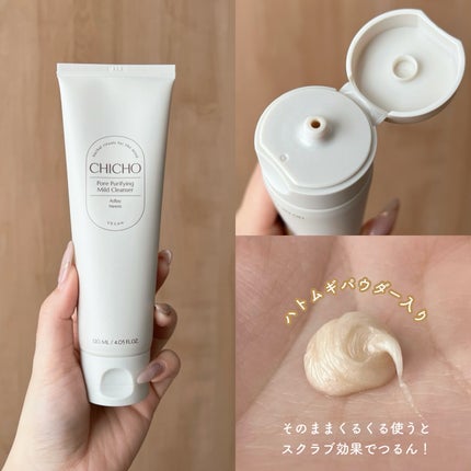 ポア  ピュリファイング  マイルドクレンザー/CHICHO/洗顔フォームを使ったクチコミ(2枚目)