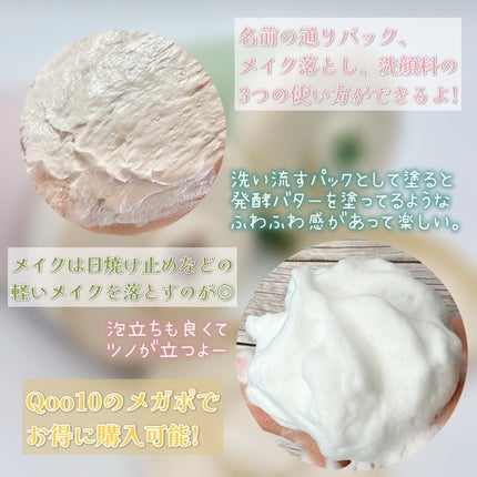 ヴィーガンパッククレンザーチューブ/WHIPPED/洗顔フォームを使ったクチコミ(5枚目)