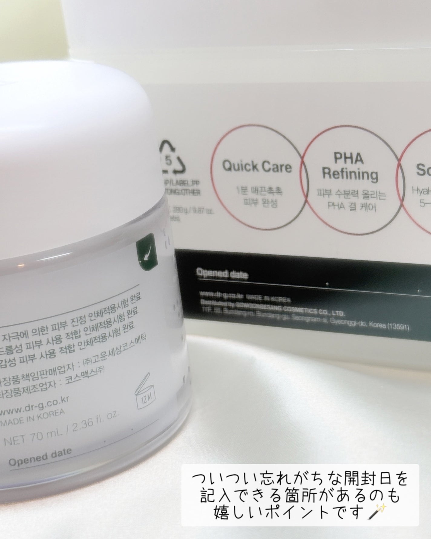 レッドブレミッシュ クリアスージングクリーム/Dr.G/フェイスクリームを使ったクチコミ(4枚目)