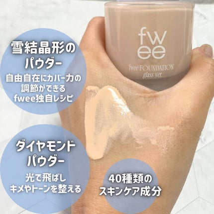 フィーファンデーションガラス/fwee/リキッドファンデーションを使ったクチコミ(3枚目)