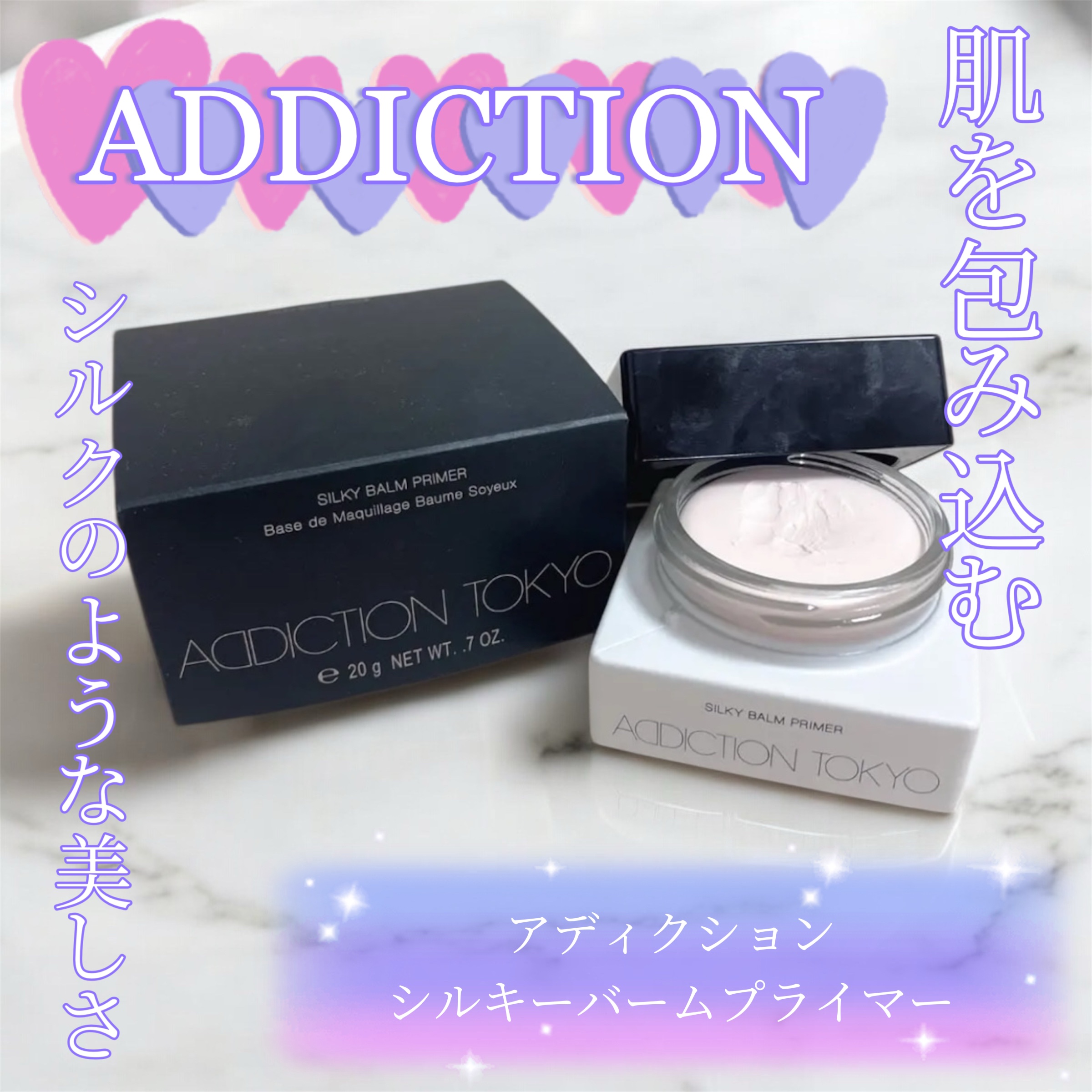 アディクション シルキーバームプライマー/ADDICTION/化粧下地を使ったクチコミ（1枚目）