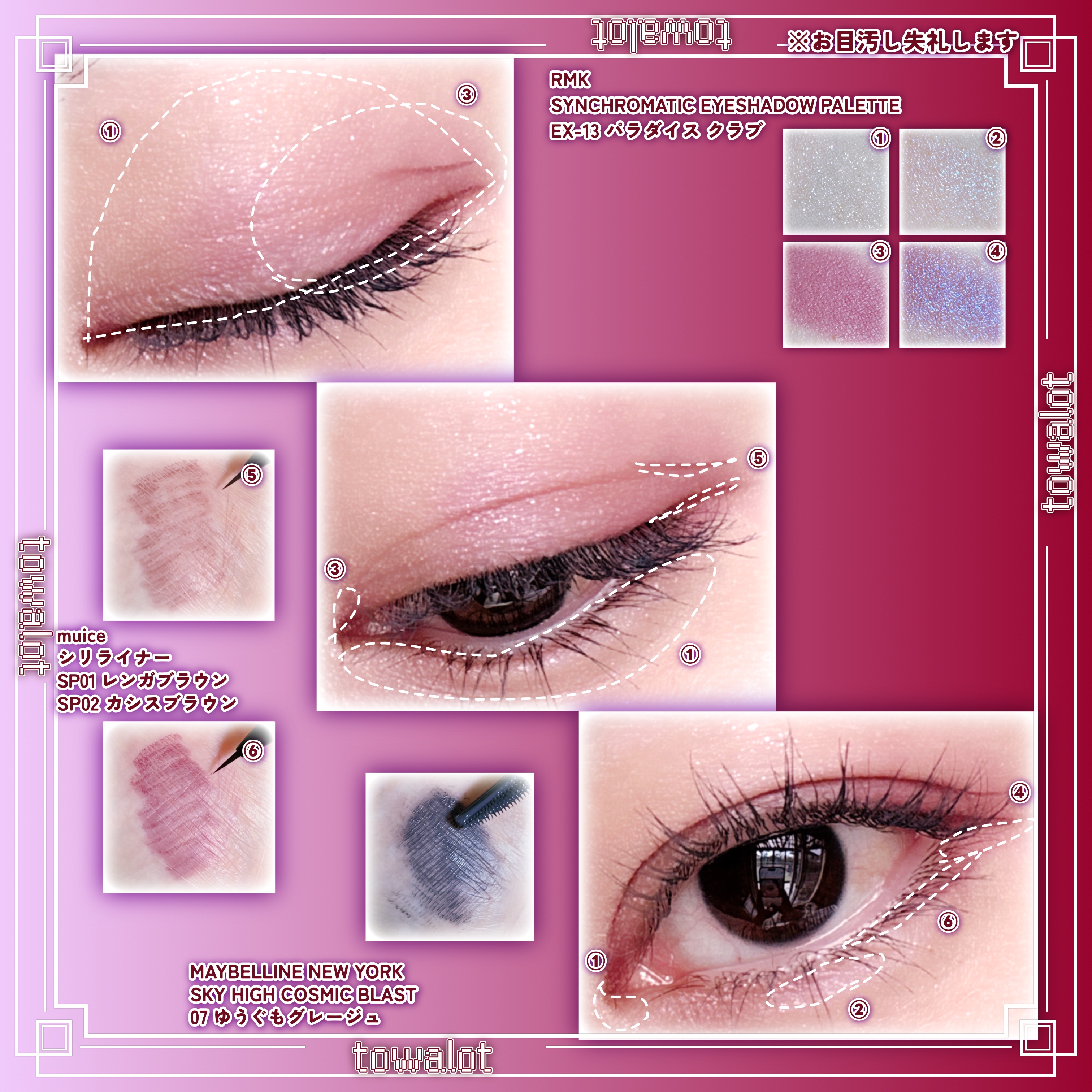 シリライナー/muice/リキッドアイライナーを使ったクチコミ（2枚目）