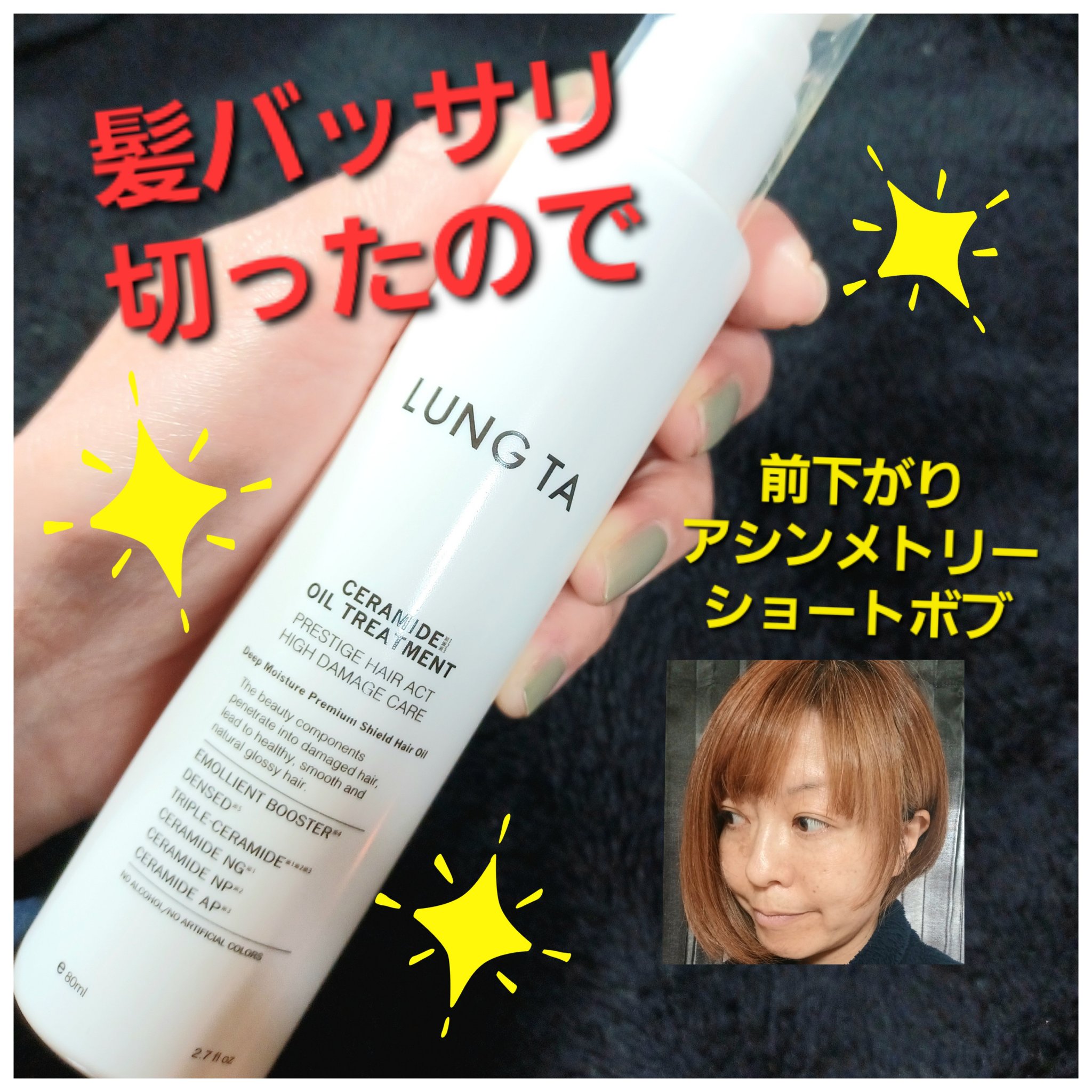 ディープモイスチャー プレミアムシールド ヘア オイル/LUNG TA/ヘアオイルを使ったクチコミ（1枚目）