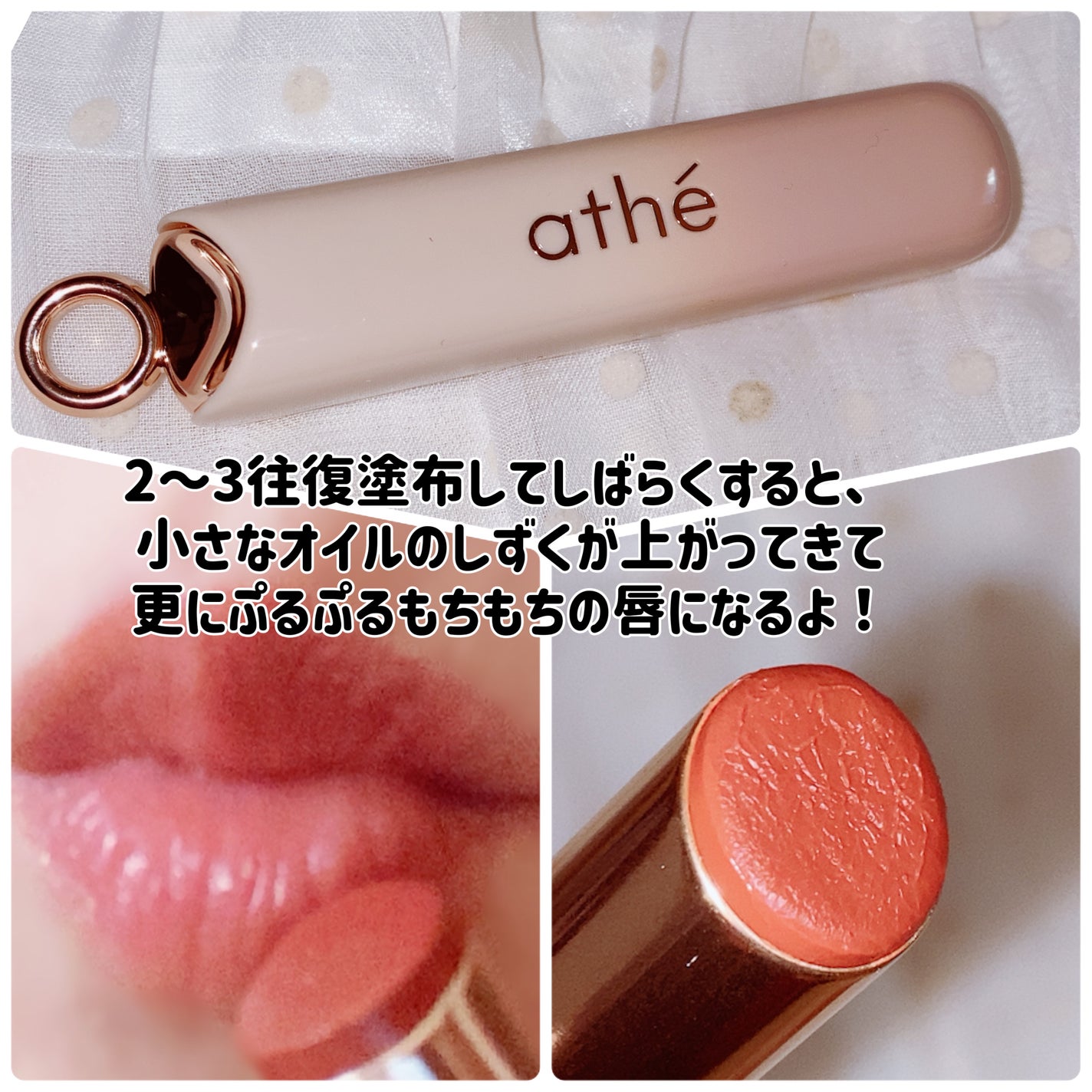 オーセンティック リップ グローイ バーム/athé/口紅を使ったクチコミ(4枚目)