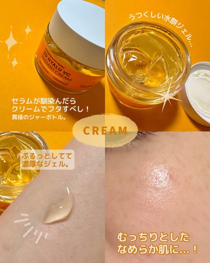 3DヒアルVCレディアントセラム/TARAJU/美容液を使ったクチコミ(4枚目)