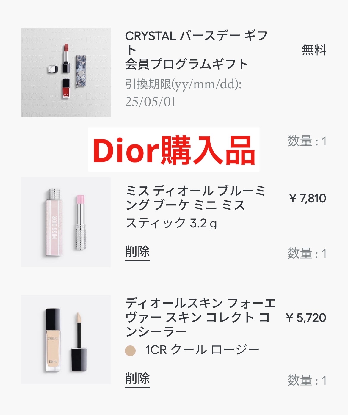 ミス ディオール ブルーミング ブーケ ミニ ミス/Dior/香水(レディース)を使ったクチコミ（1枚目）