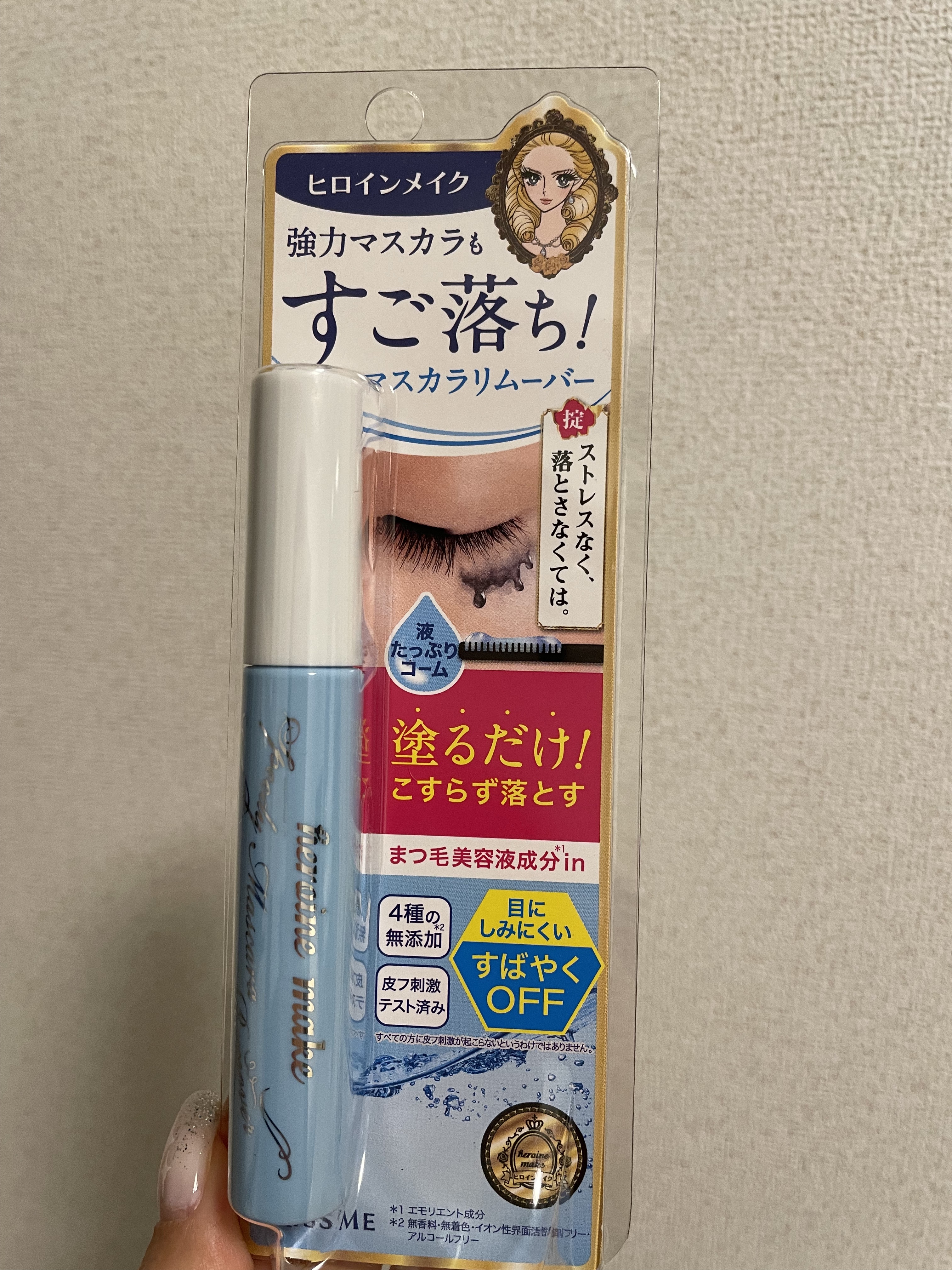 ヒロインメイクＳＰ スピーディーマスカラリムーバー/ヒロインメイク/ポイントメイクリムーバーを使ったクチコミ（1枚目）