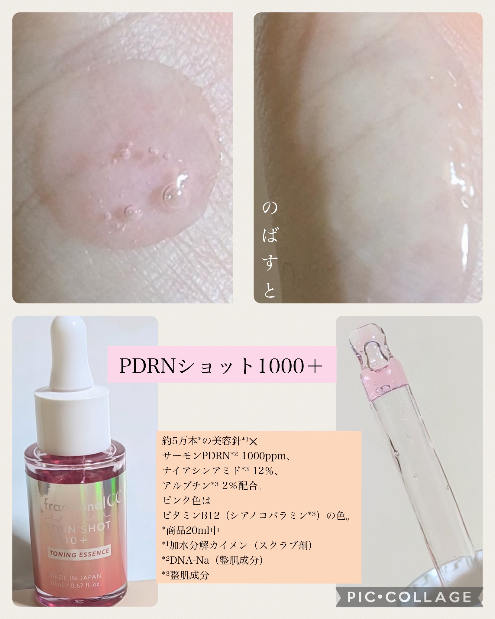 PDRNショット カプセルクリーム/fractionalCC/フェイスクリームを使ったクチコミ（2枚目）