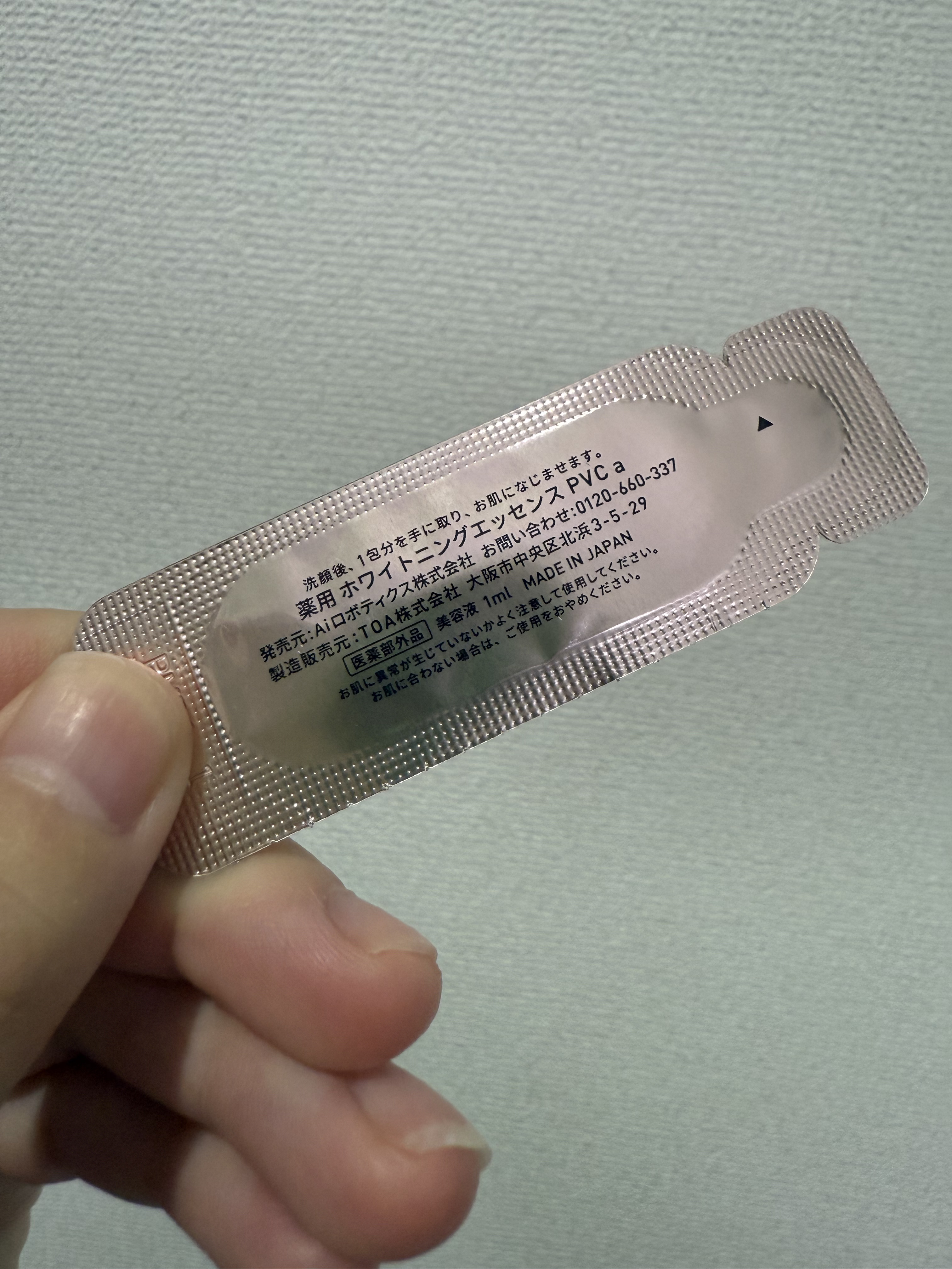 生VC美白美容液/Yunth/美容液を使ったクチコミ（2枚目）