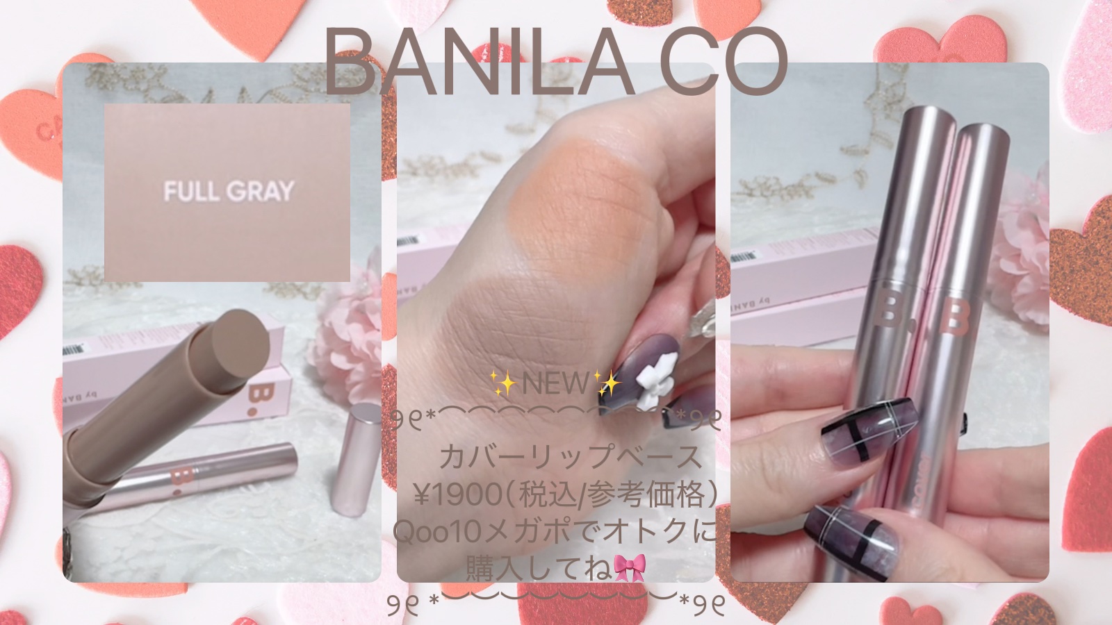 カバーリップベース/BANILA CO/リップライナーを使ったクチコミ（2枚目）