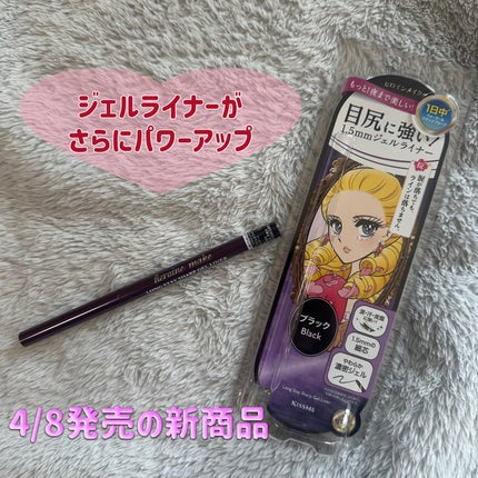 ロングステイ シャープジェルライナー/ヒロインメイク/ジェルアイライナーを使ったクチコミ(1枚目)