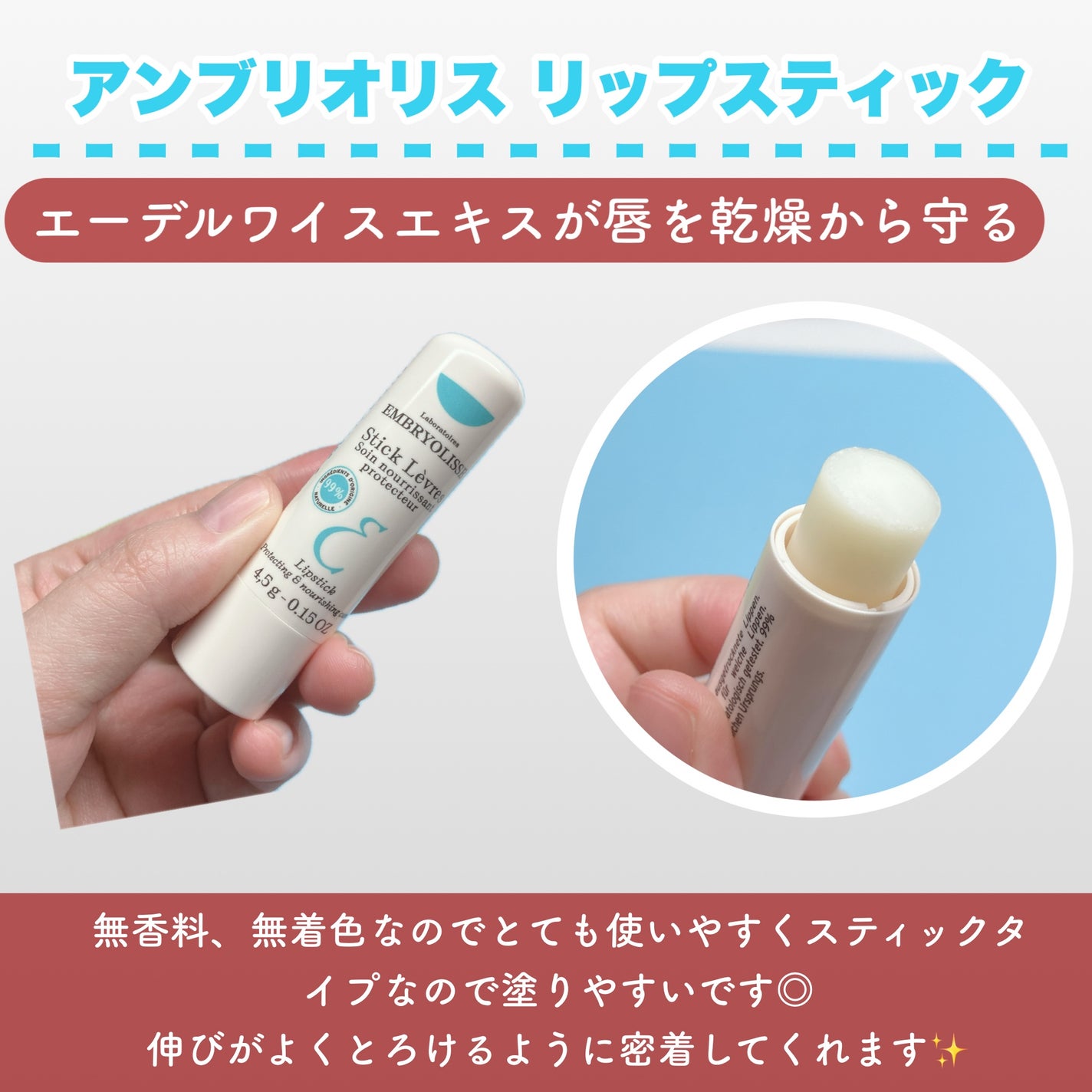 フィラデルム モイスチャークリーム/アンブリオリス/フェイスクリームを使ったクチコミ(4枚目)