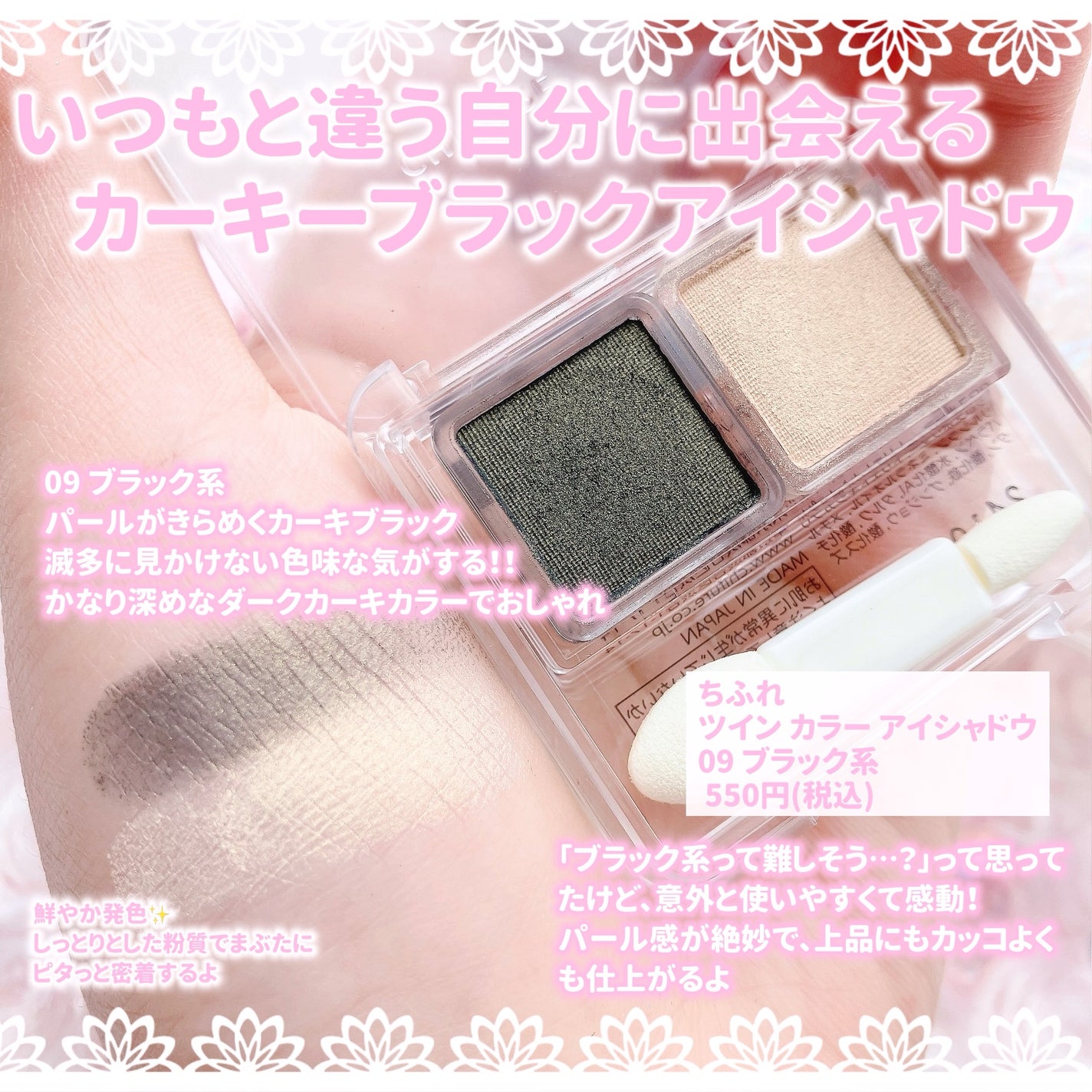 ツイン カラー アイシャドウ/ちふれ/アイシャドウパレットを使ったクチコミ(4枚目)